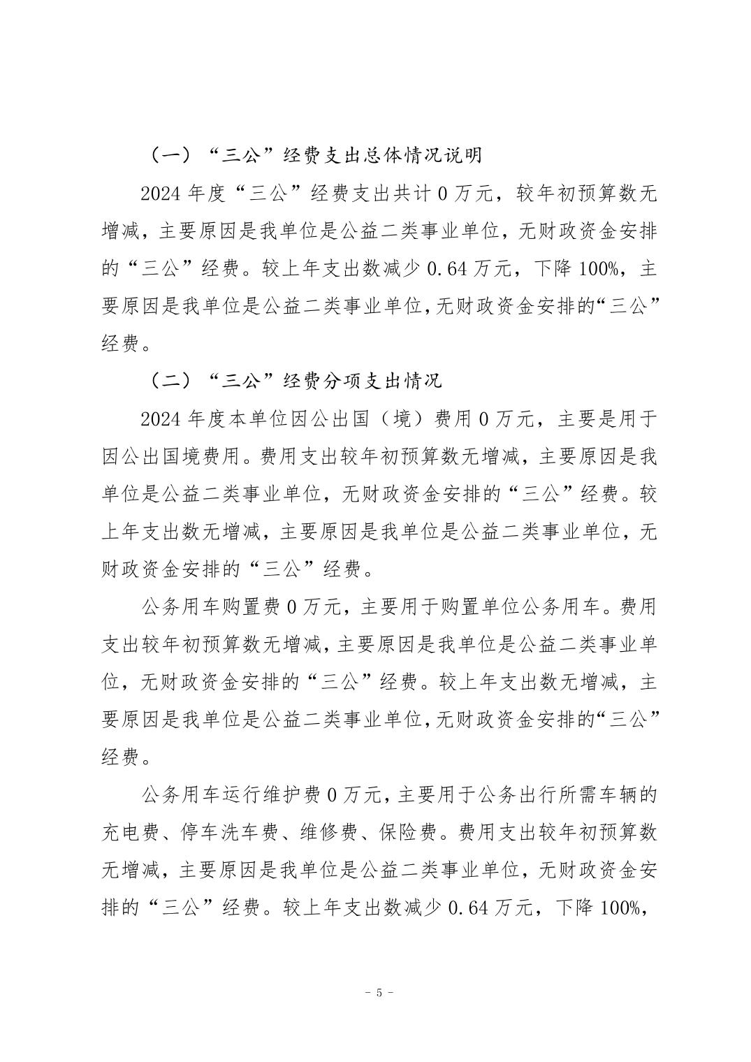 比分直播即时比分