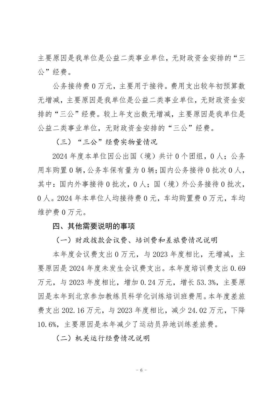 比分直播即时比分