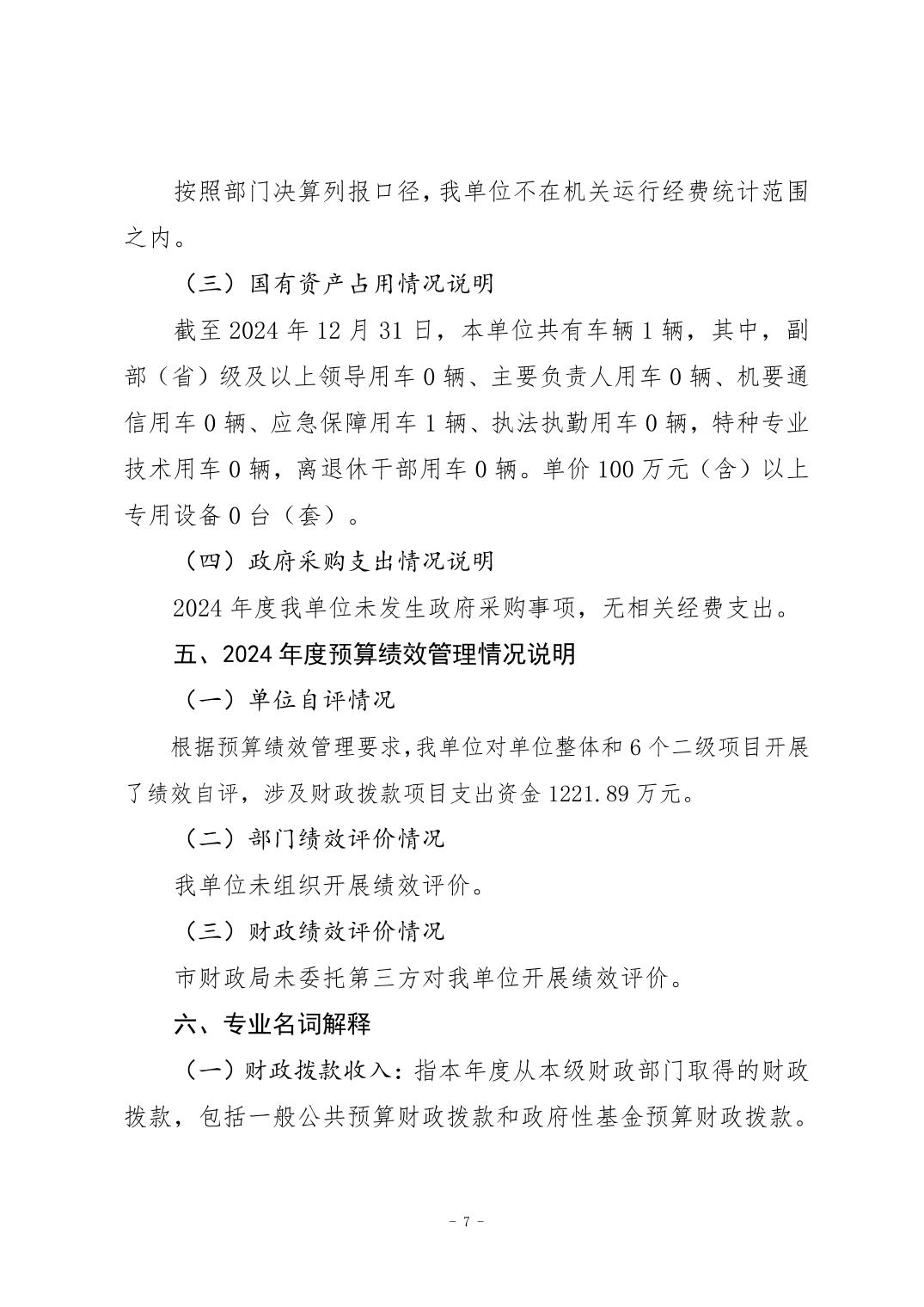 比分直播即时比分