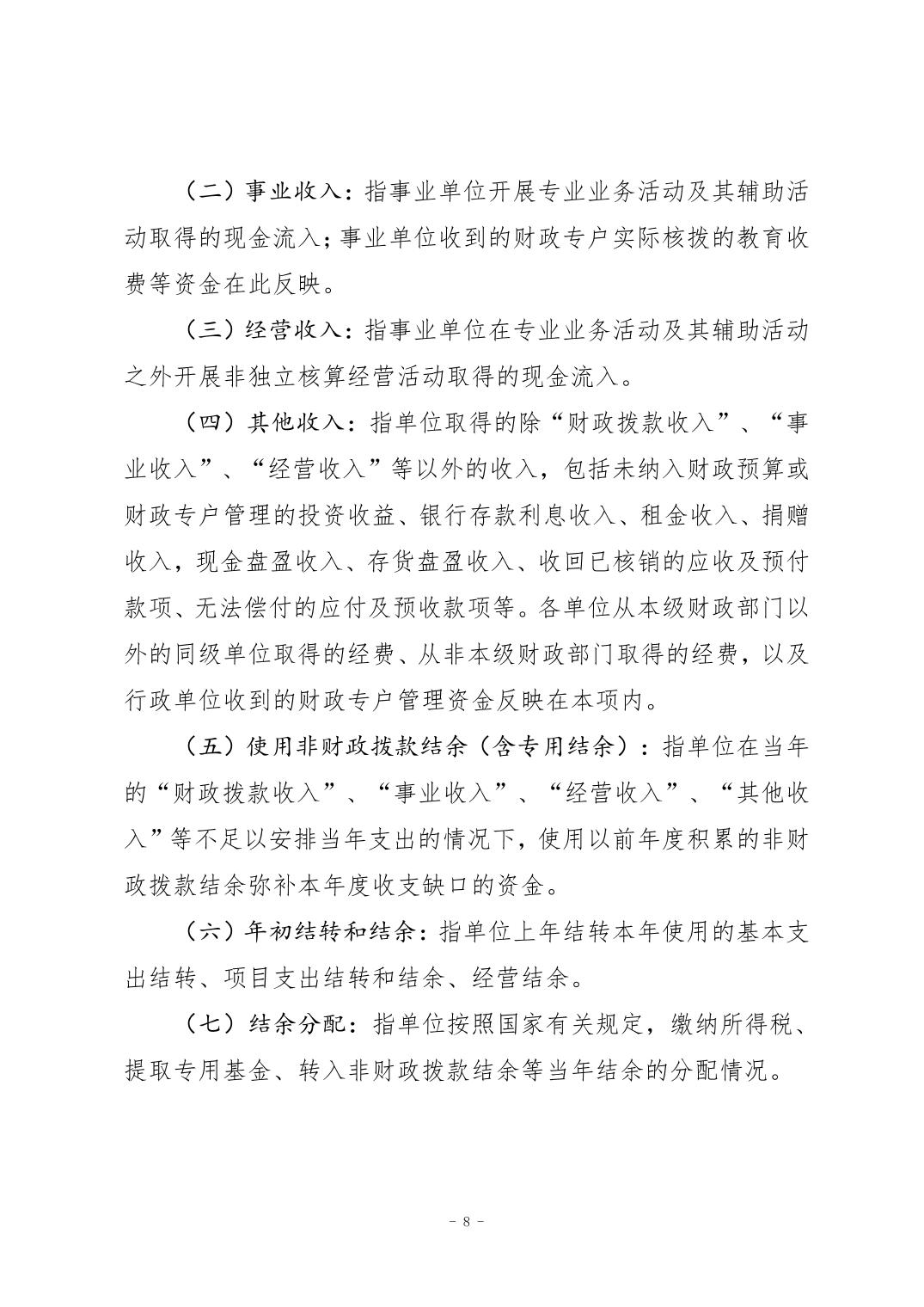 比分直播即时比分