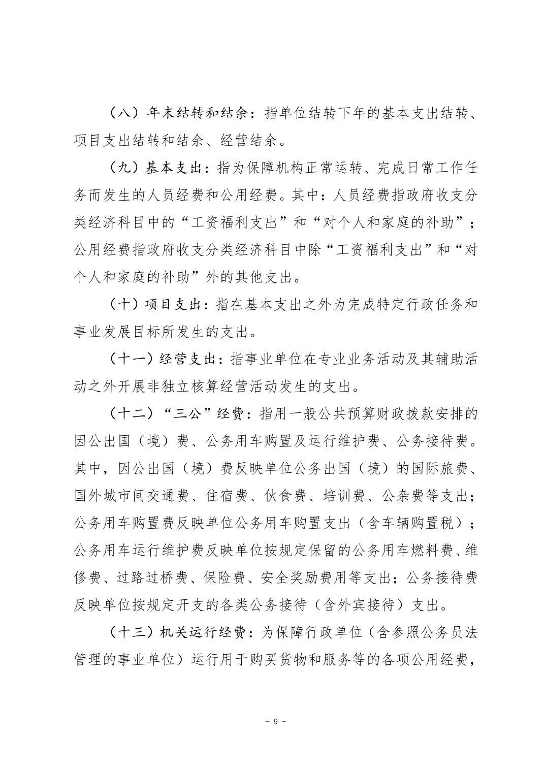 比分直播即时比分