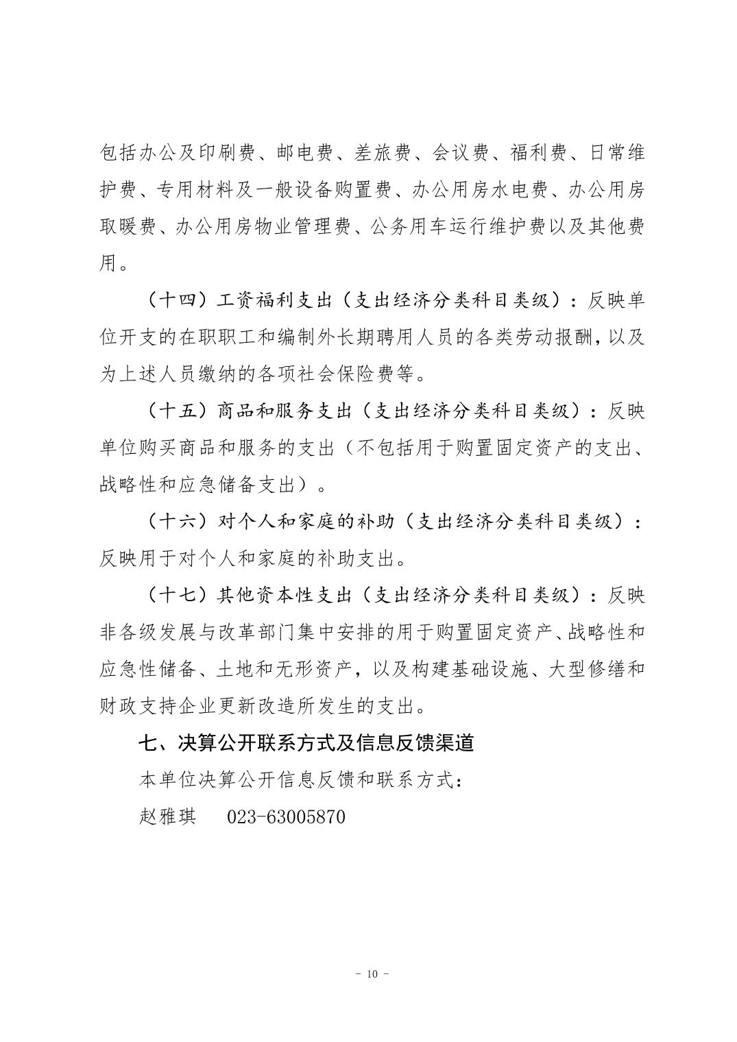 比分直播即时比分