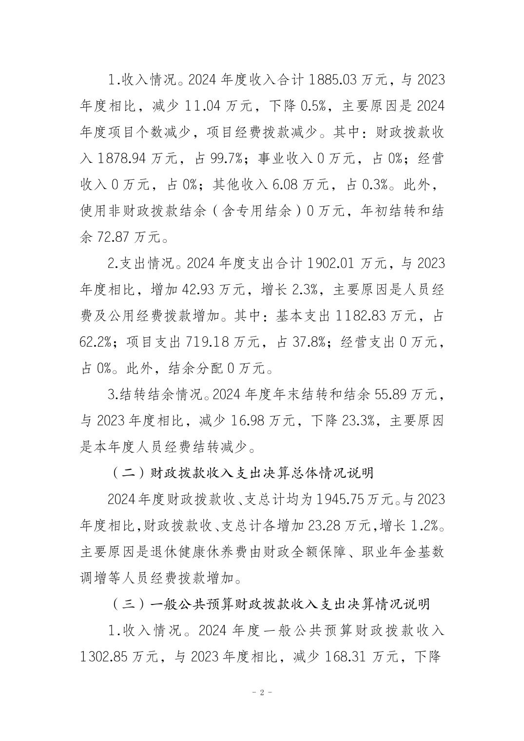 比分直播即时比分