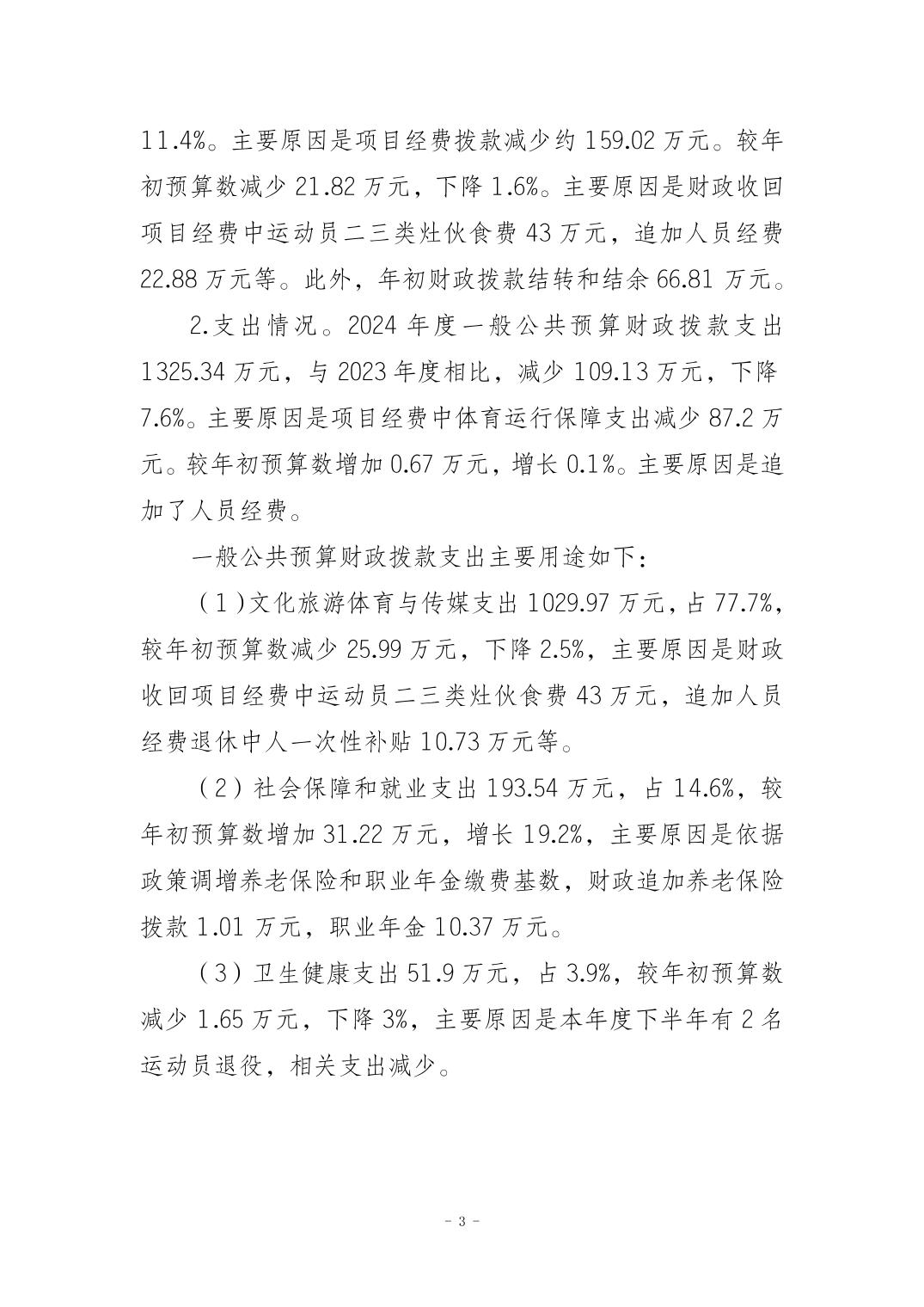 比分直播即时比分