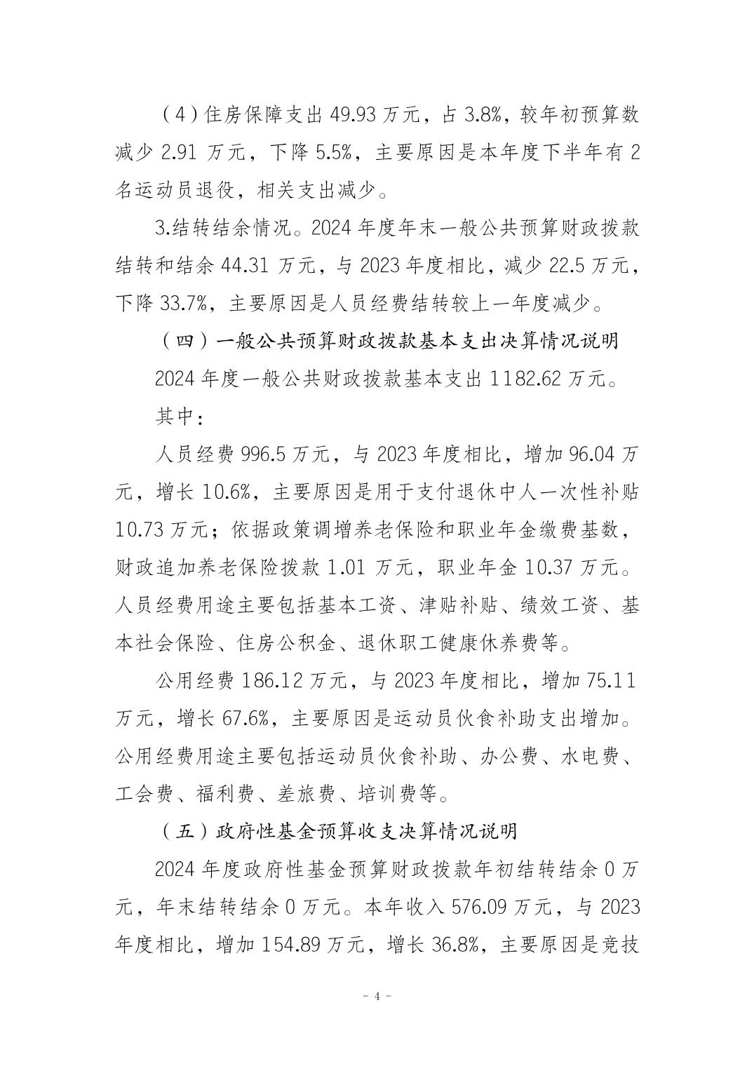 比分直播即时比分