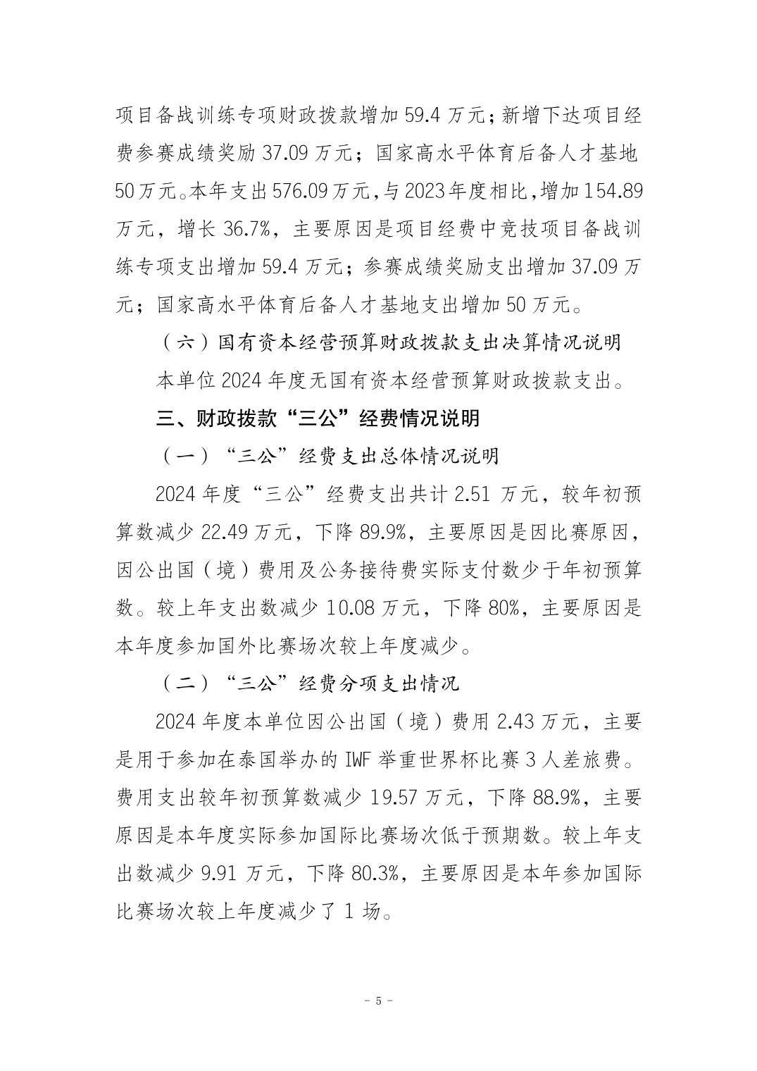 比分直播即时比分