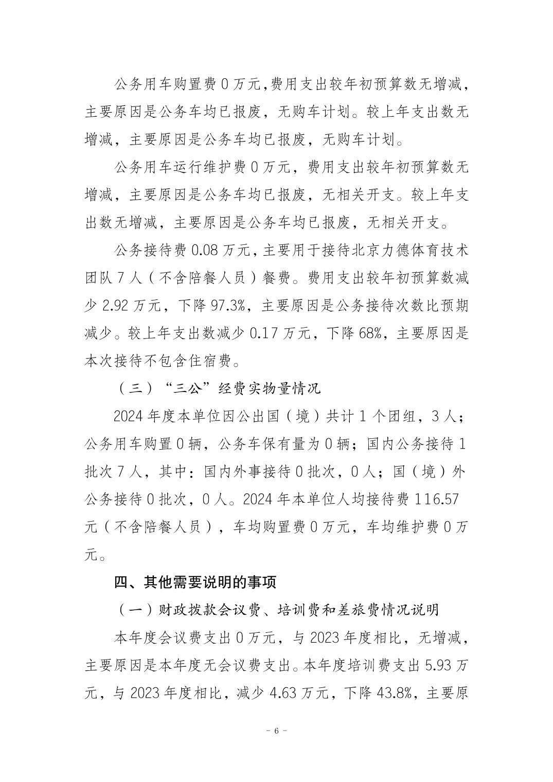 比分直播即时比分