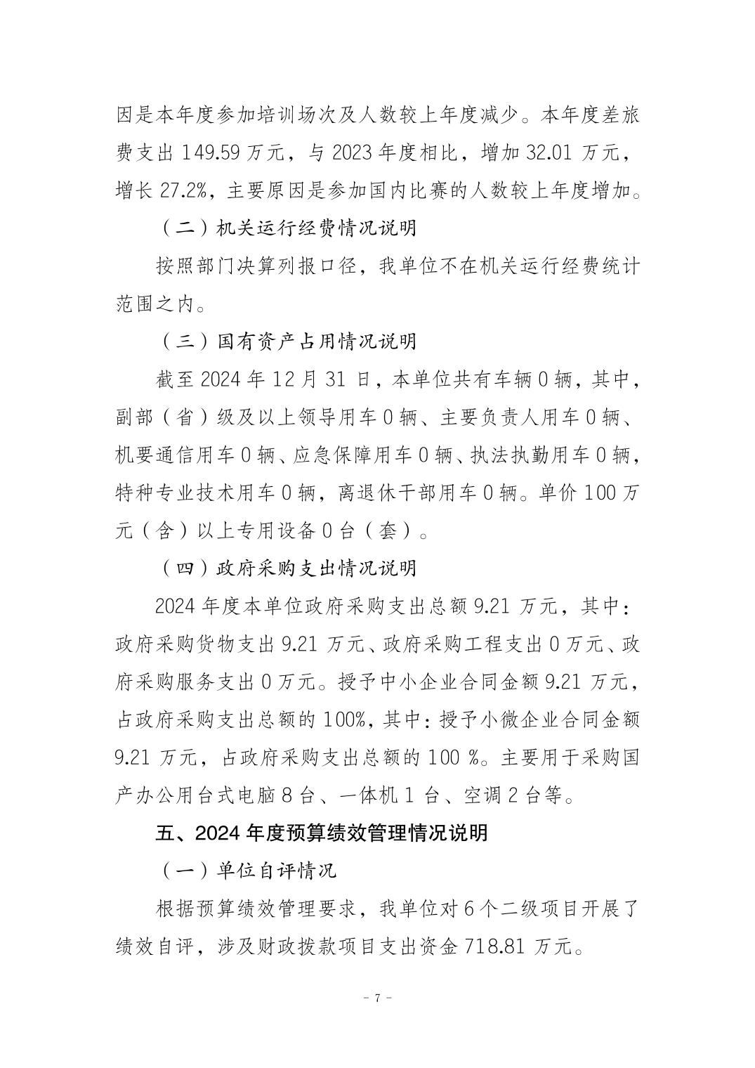 比分直播即时比分