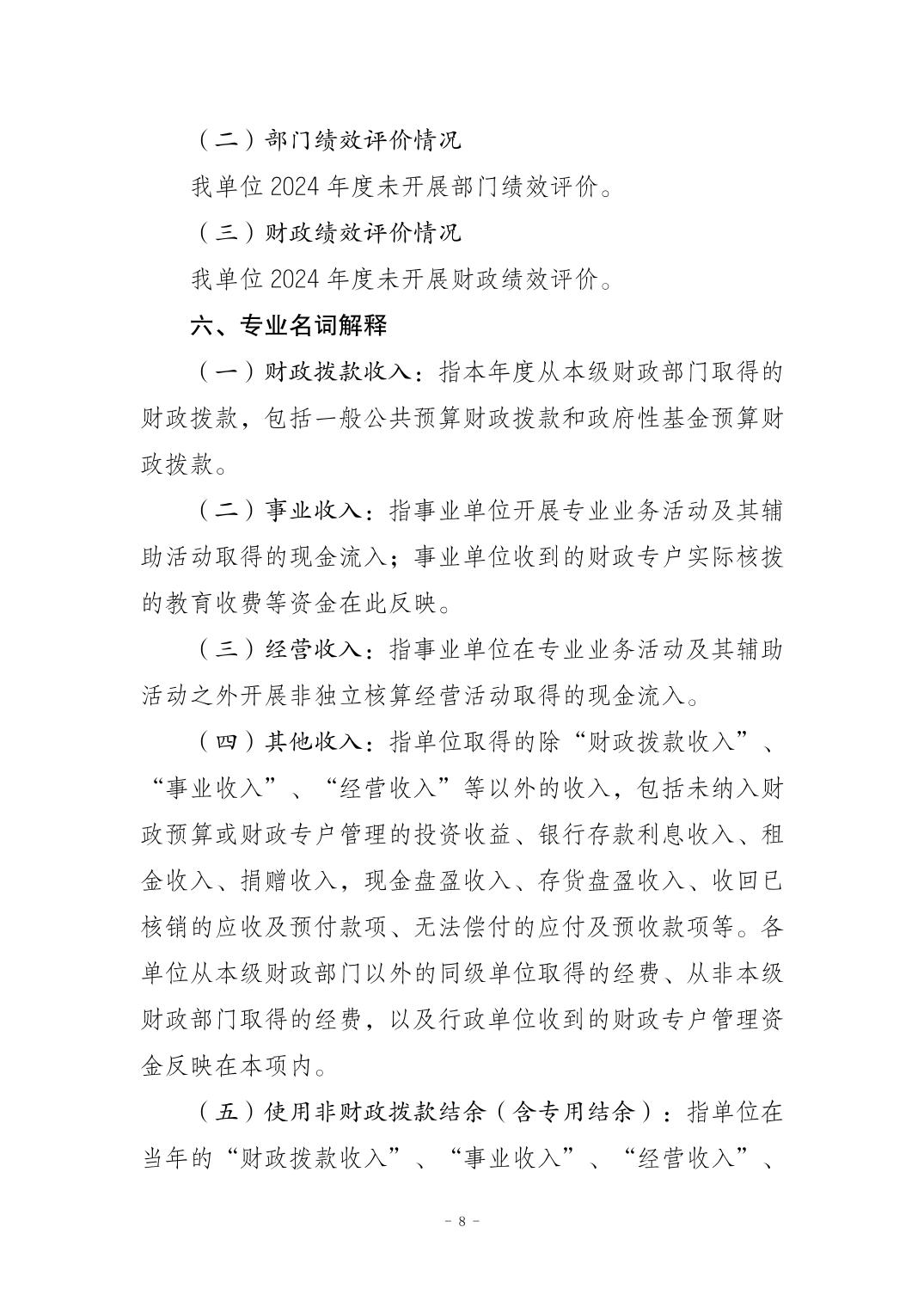 比分直播即时比分