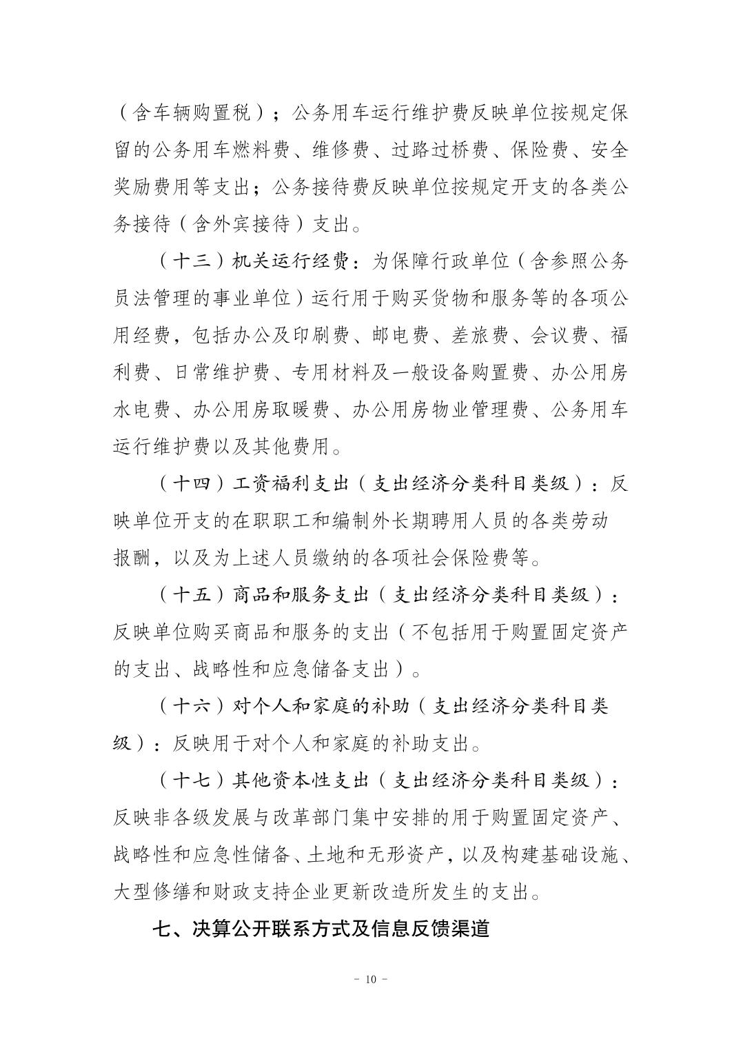 比分直播即时比分