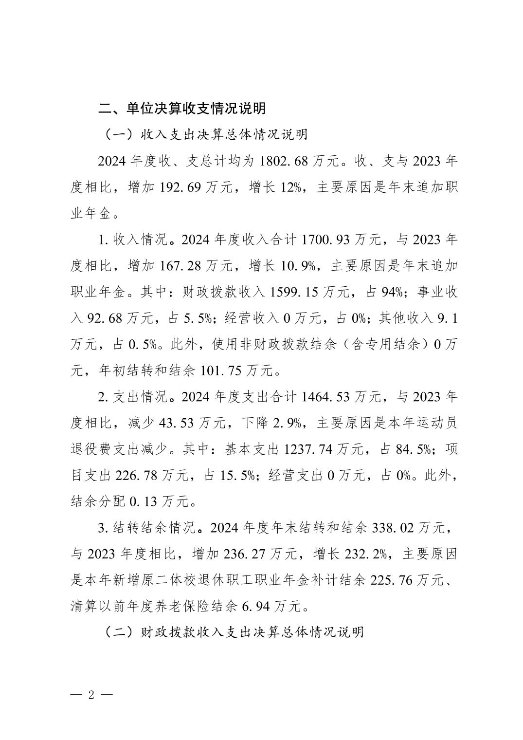 比分直播即时比分