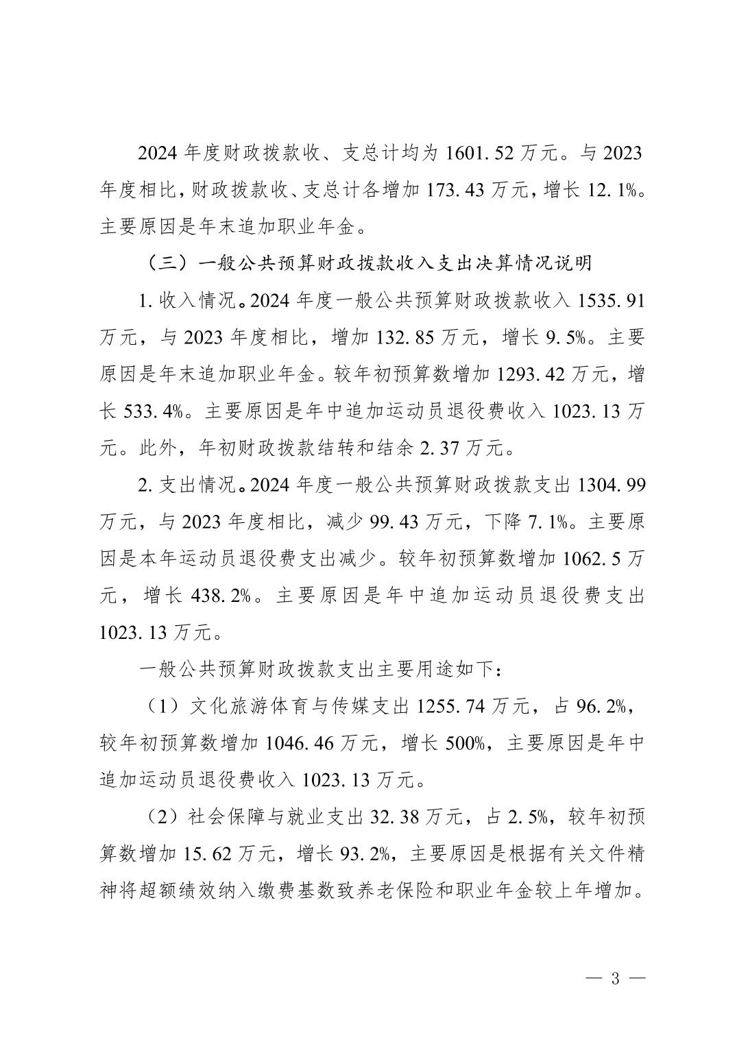 比分直播即时比分