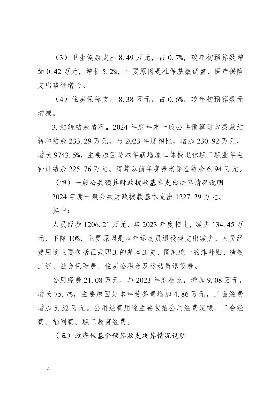 比分直播即时比分