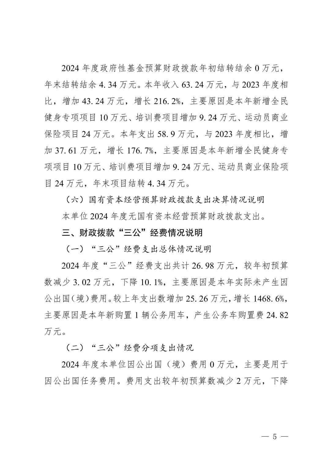 比分直播即时比分