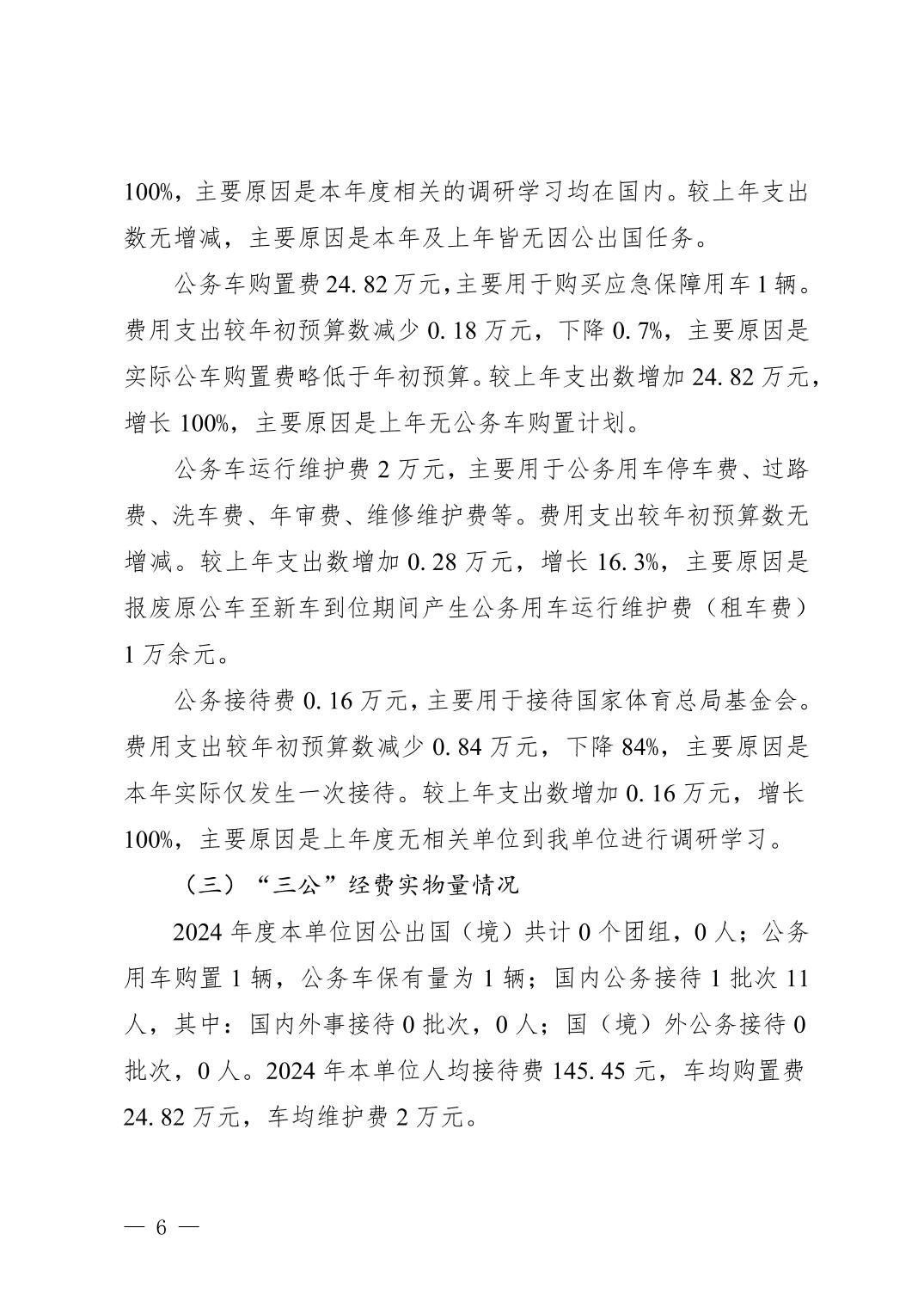 比分直播即时比分