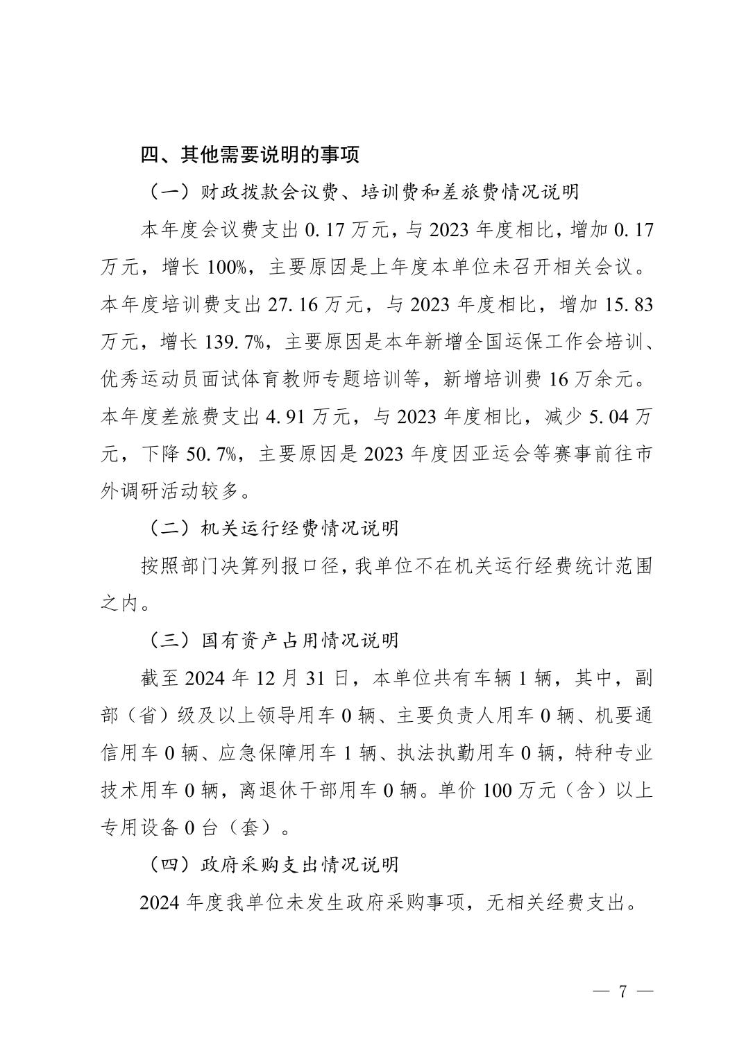 比分直播即时比分