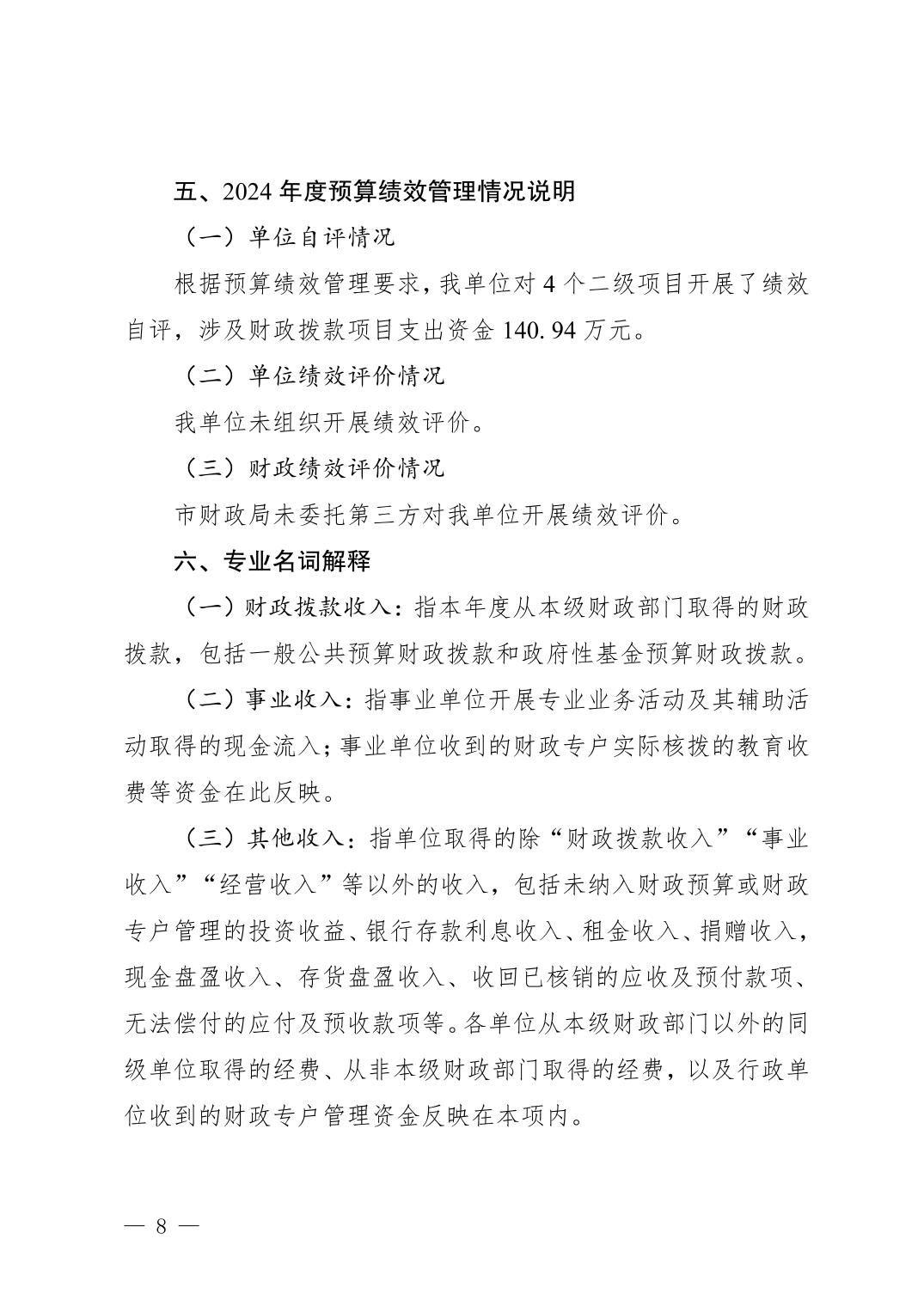 比分直播即时比分