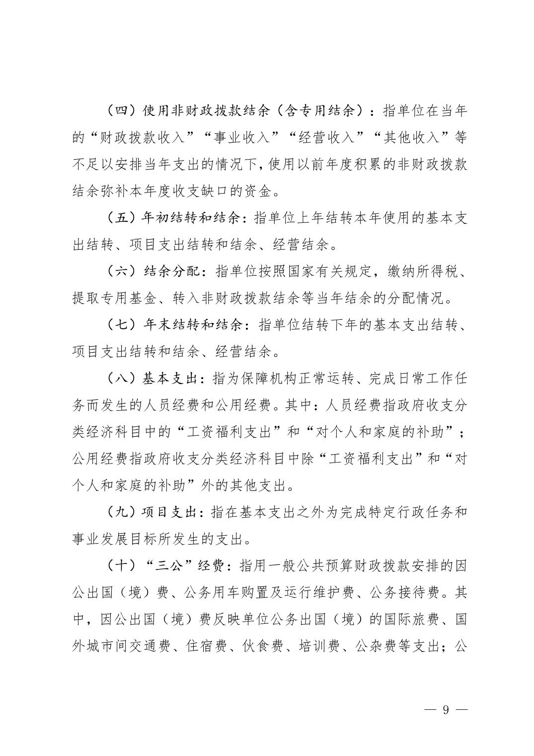 比分直播即时比分