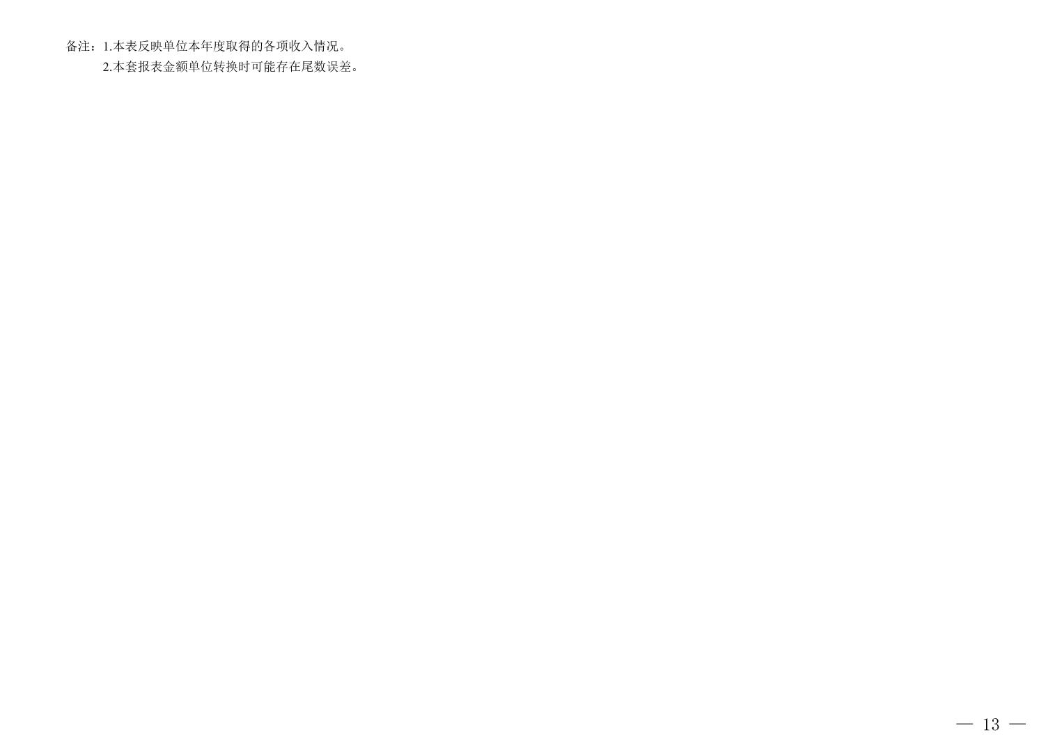 比分直播即时比分