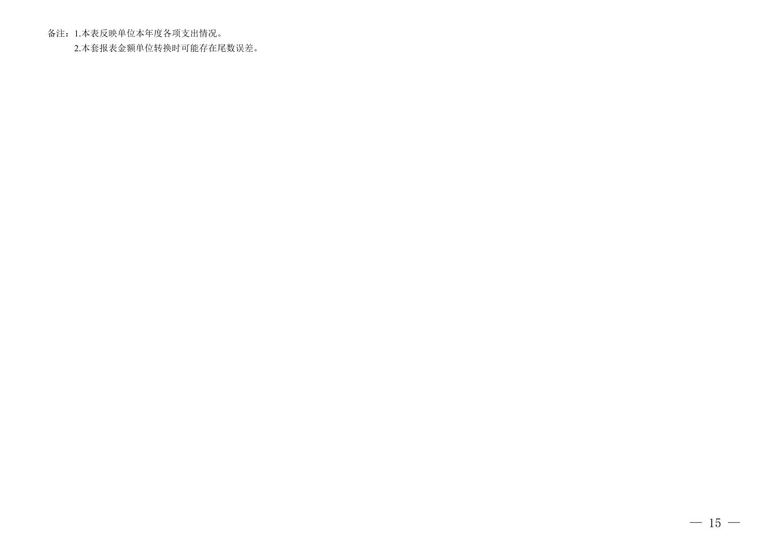 比分直播即时比分