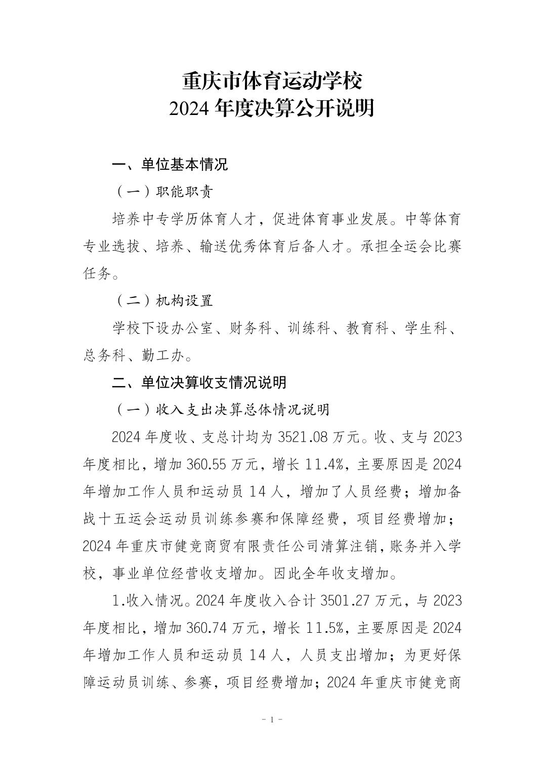 比分直播即时比分