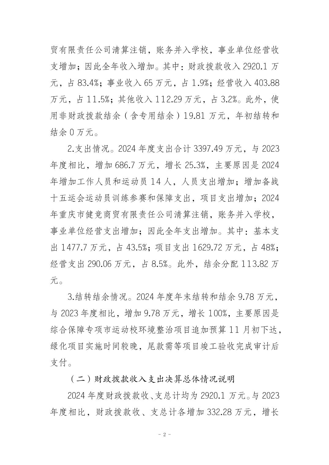 比分直播即时比分