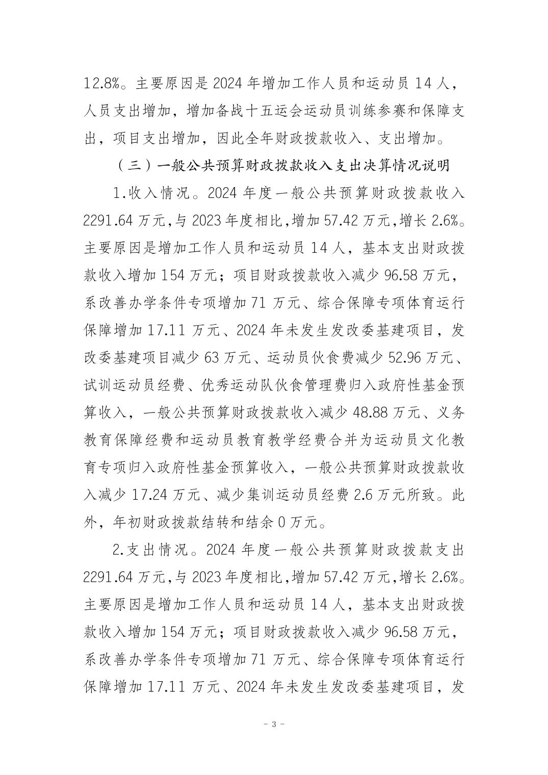 比分直播即时比分