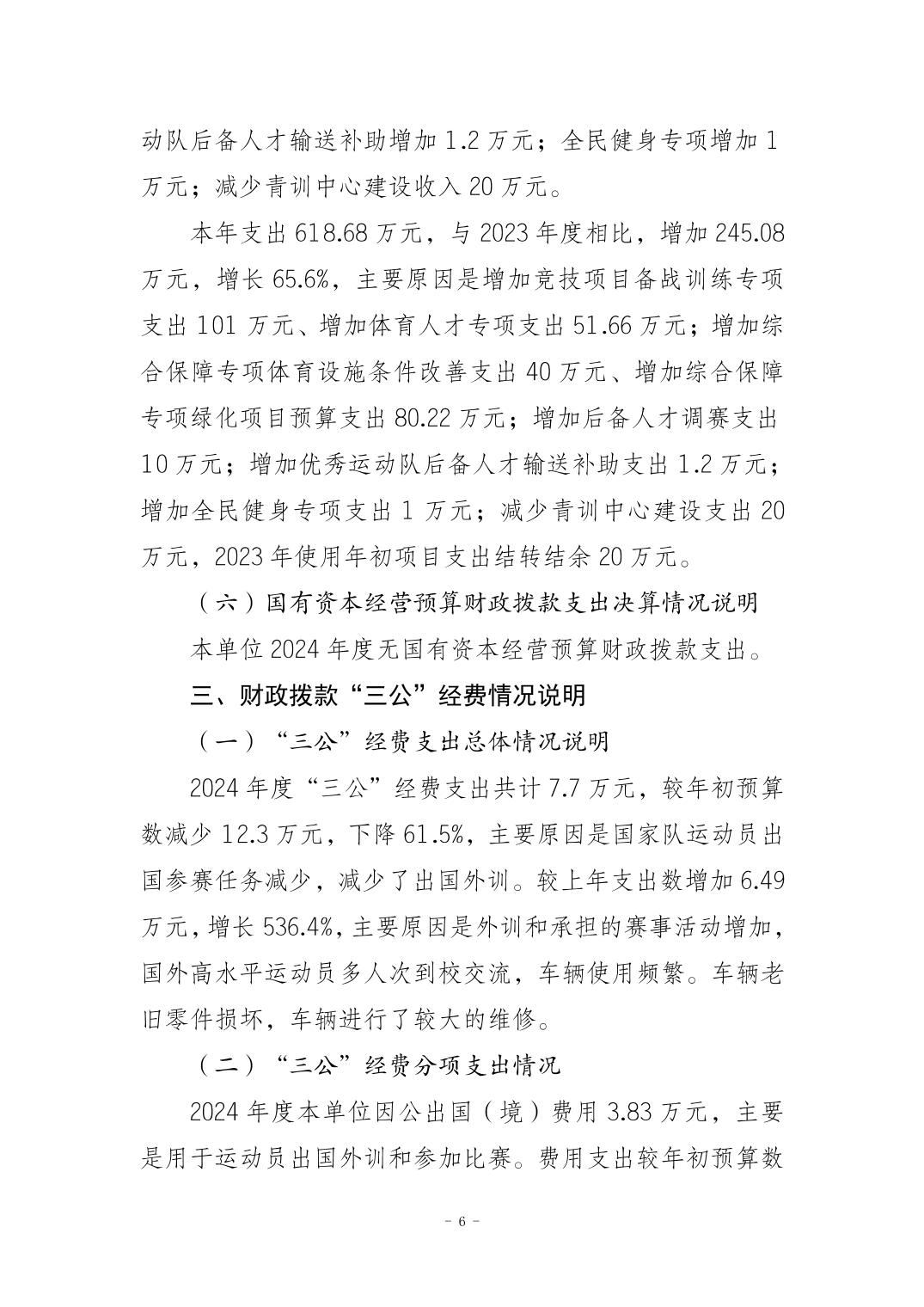 比分直播即时比分