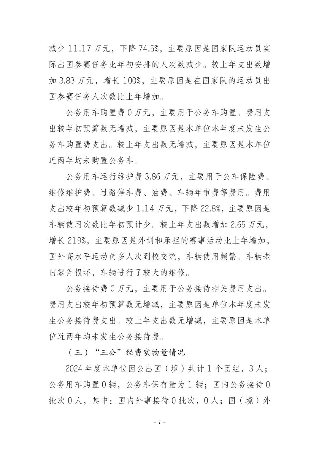 比分直播即时比分