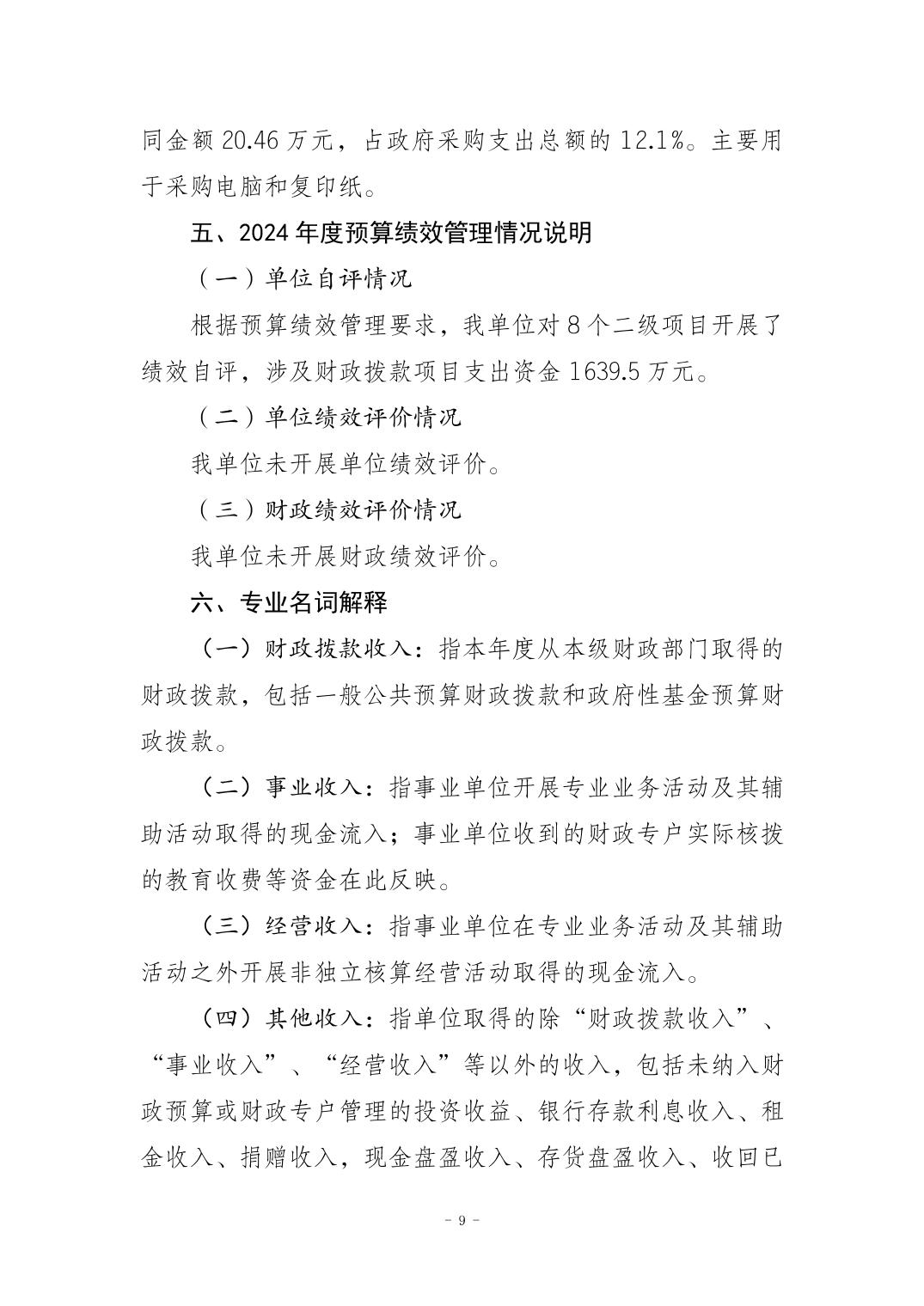 比分直播即时比分