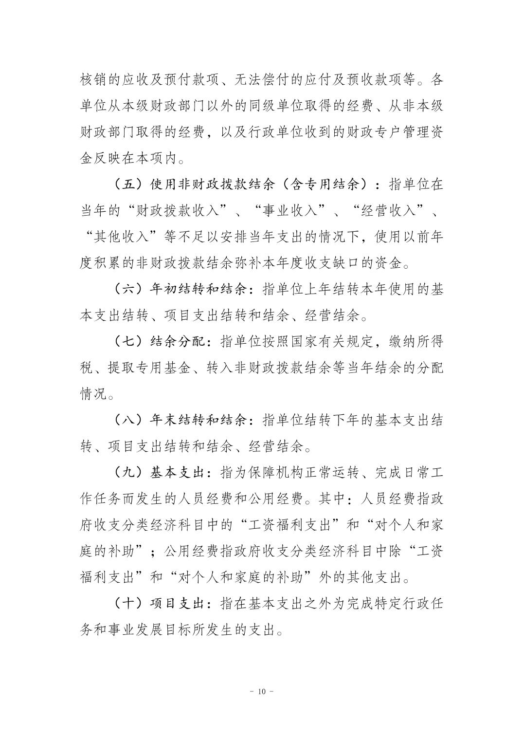 比分直播即时比分