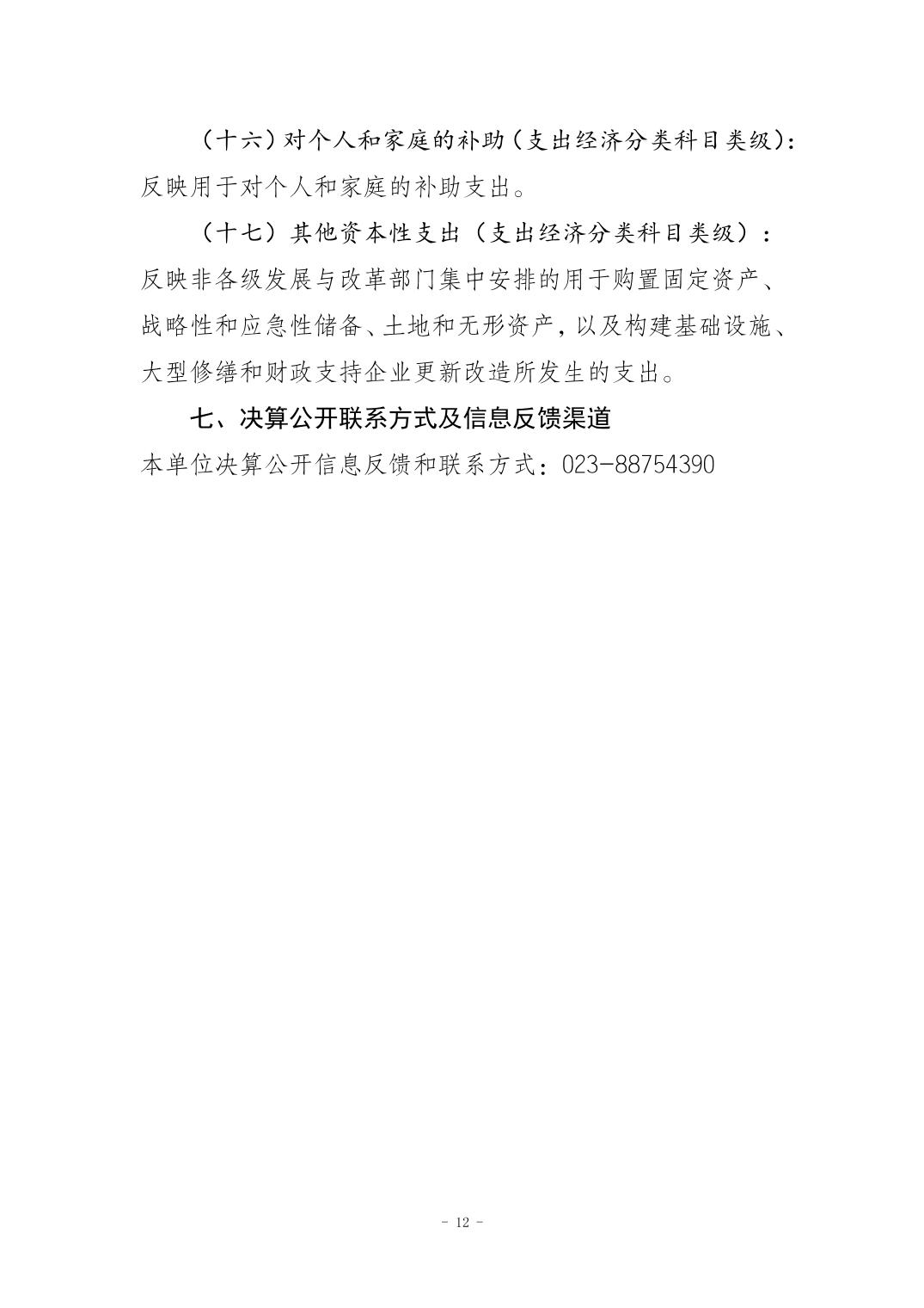 比分直播即时比分