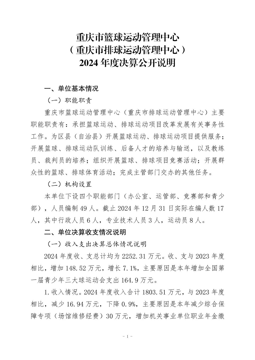 比分直播即时比分