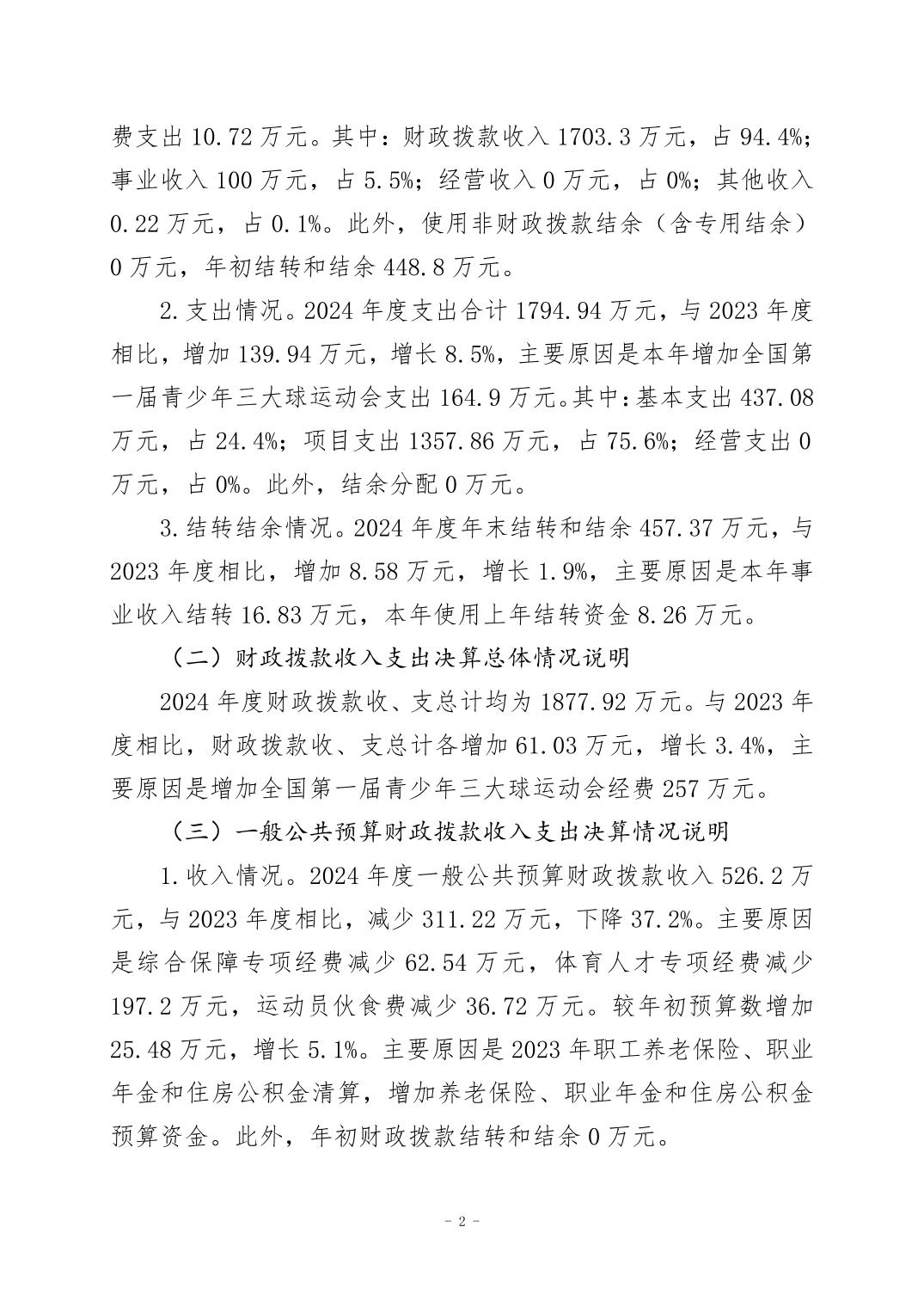 比分直播即时比分