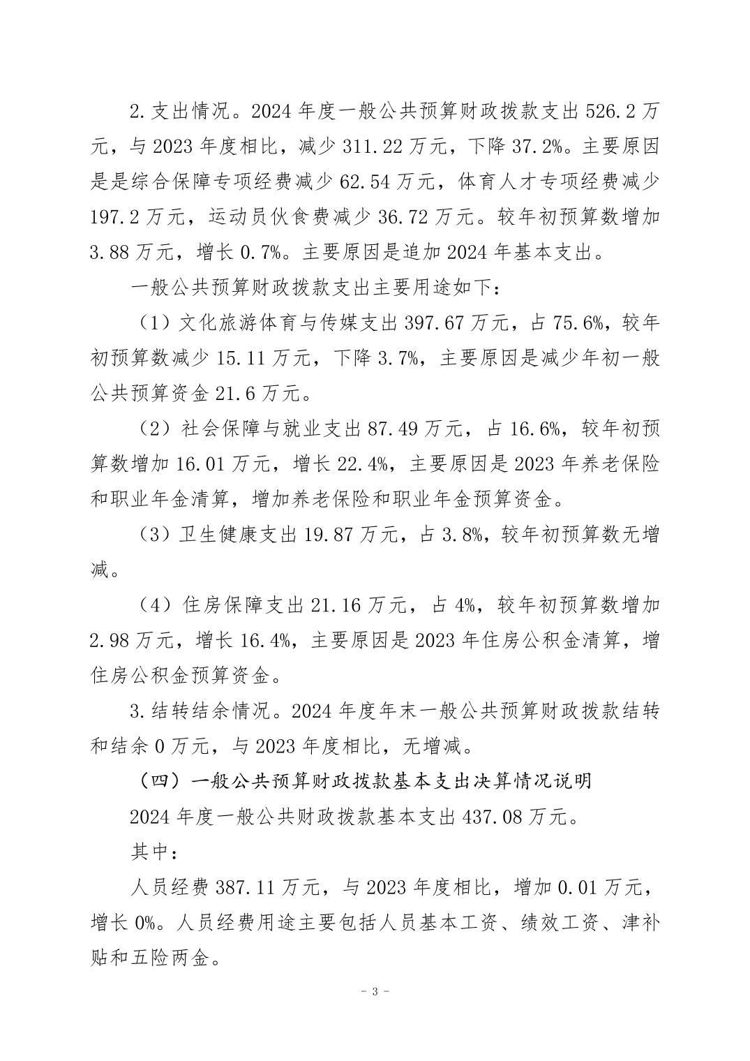 比分直播即时比分