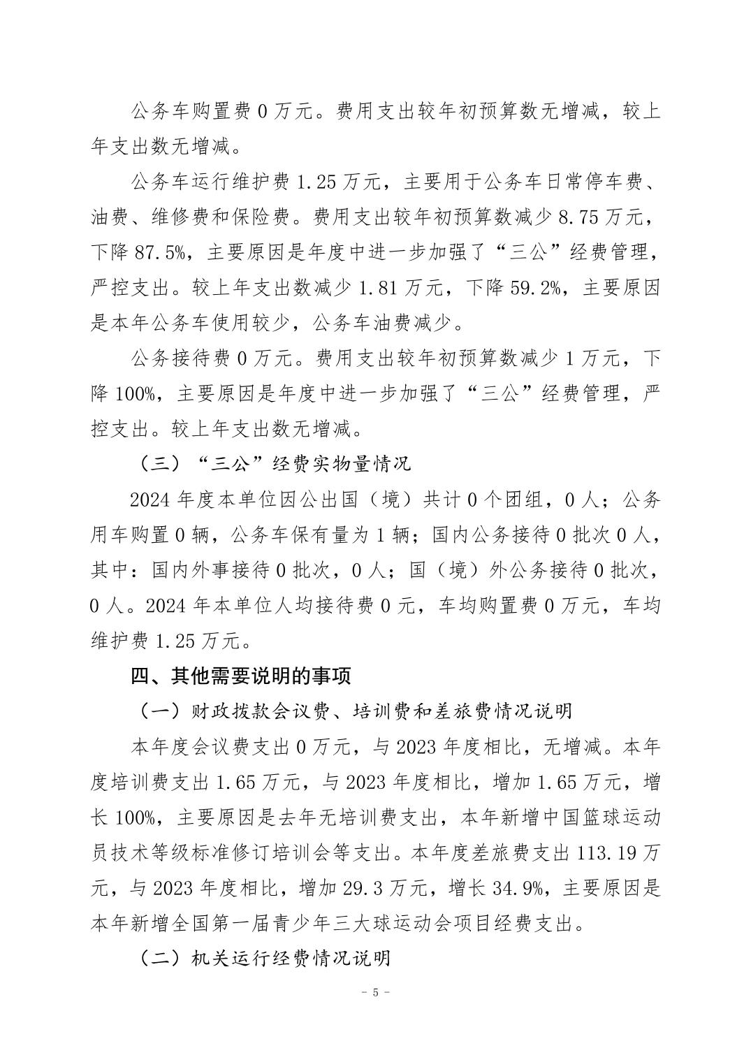 比分直播即时比分