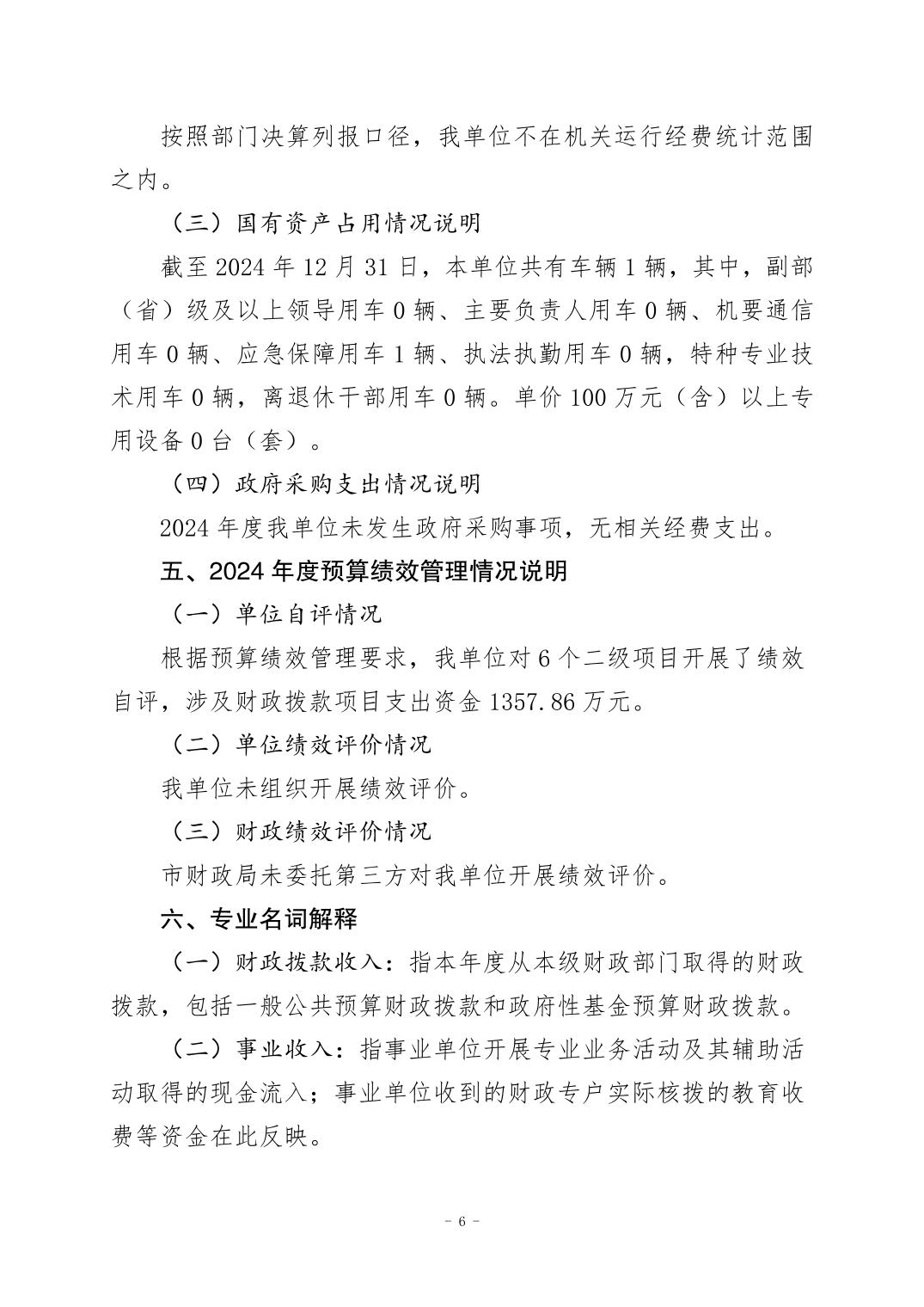 比分直播即时比分