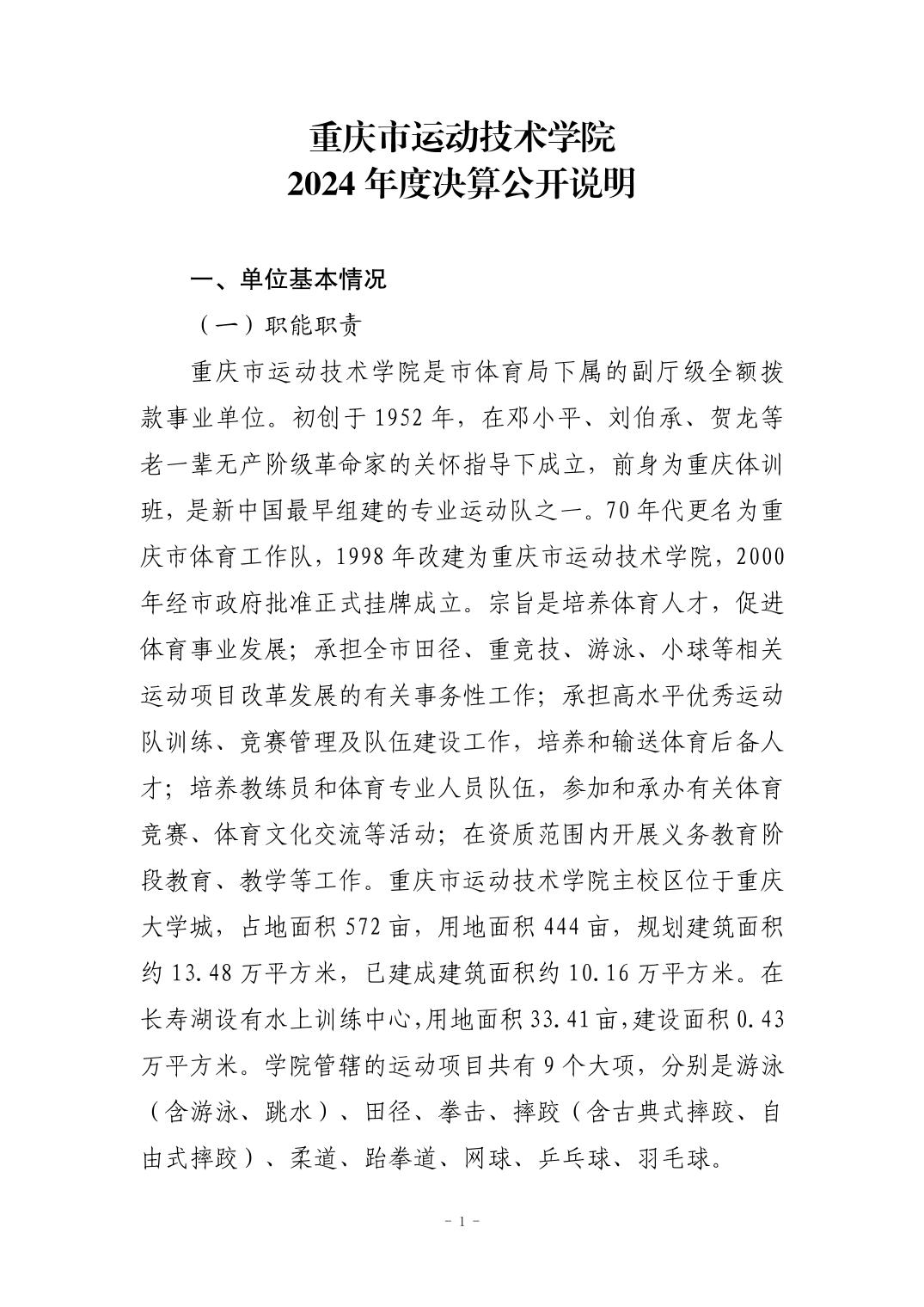 比分直播即时比分