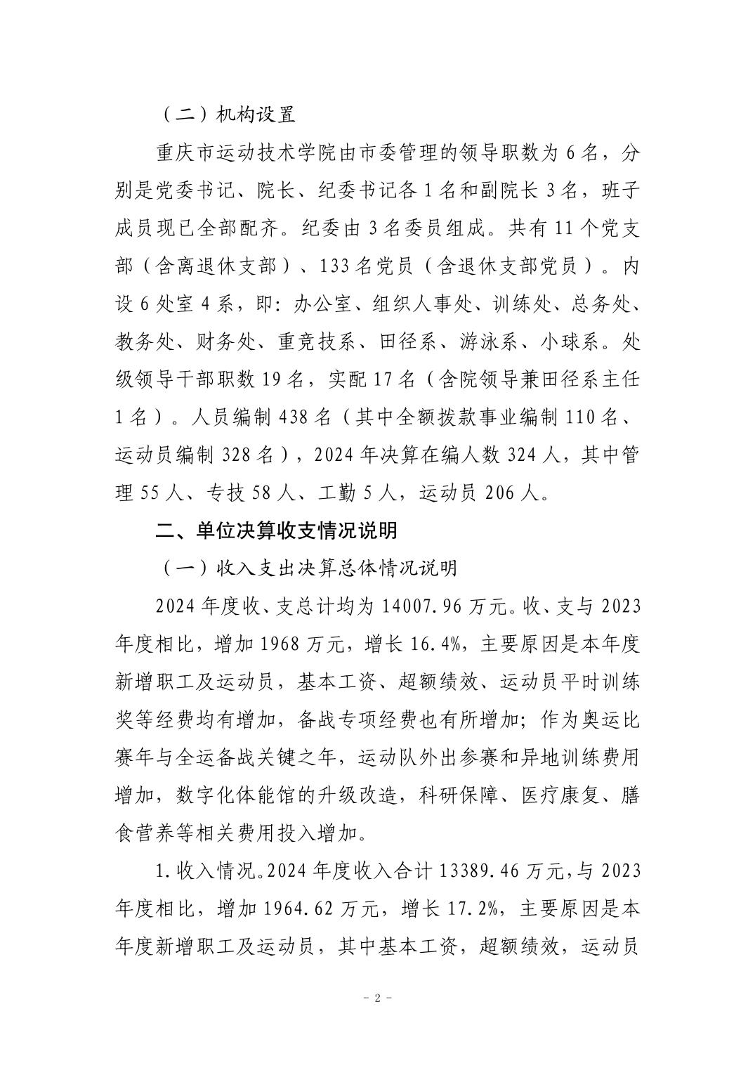 比分直播即时比分