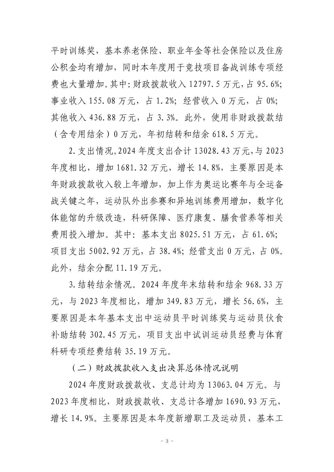 比分直播即时比分