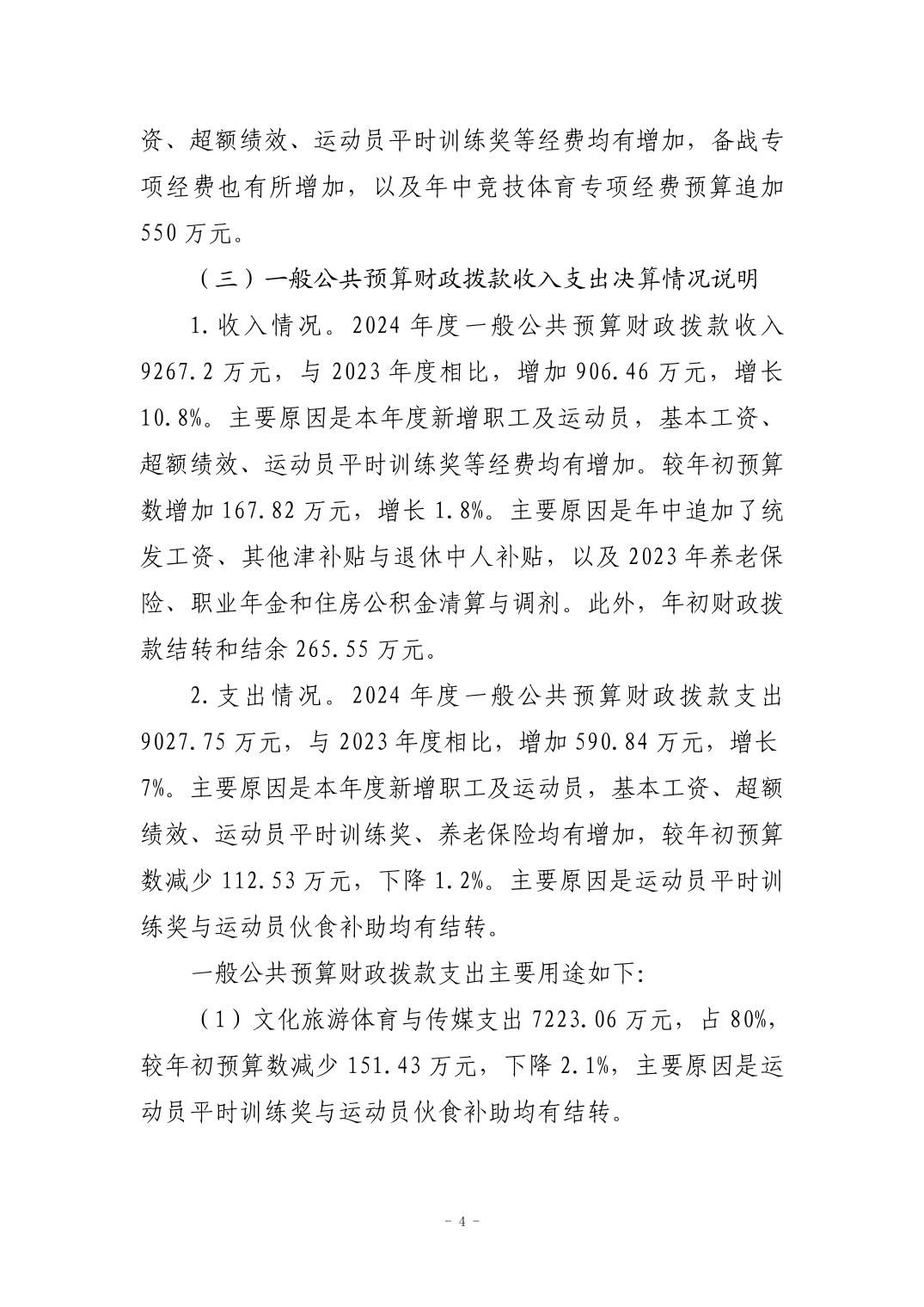 比分直播即时比分