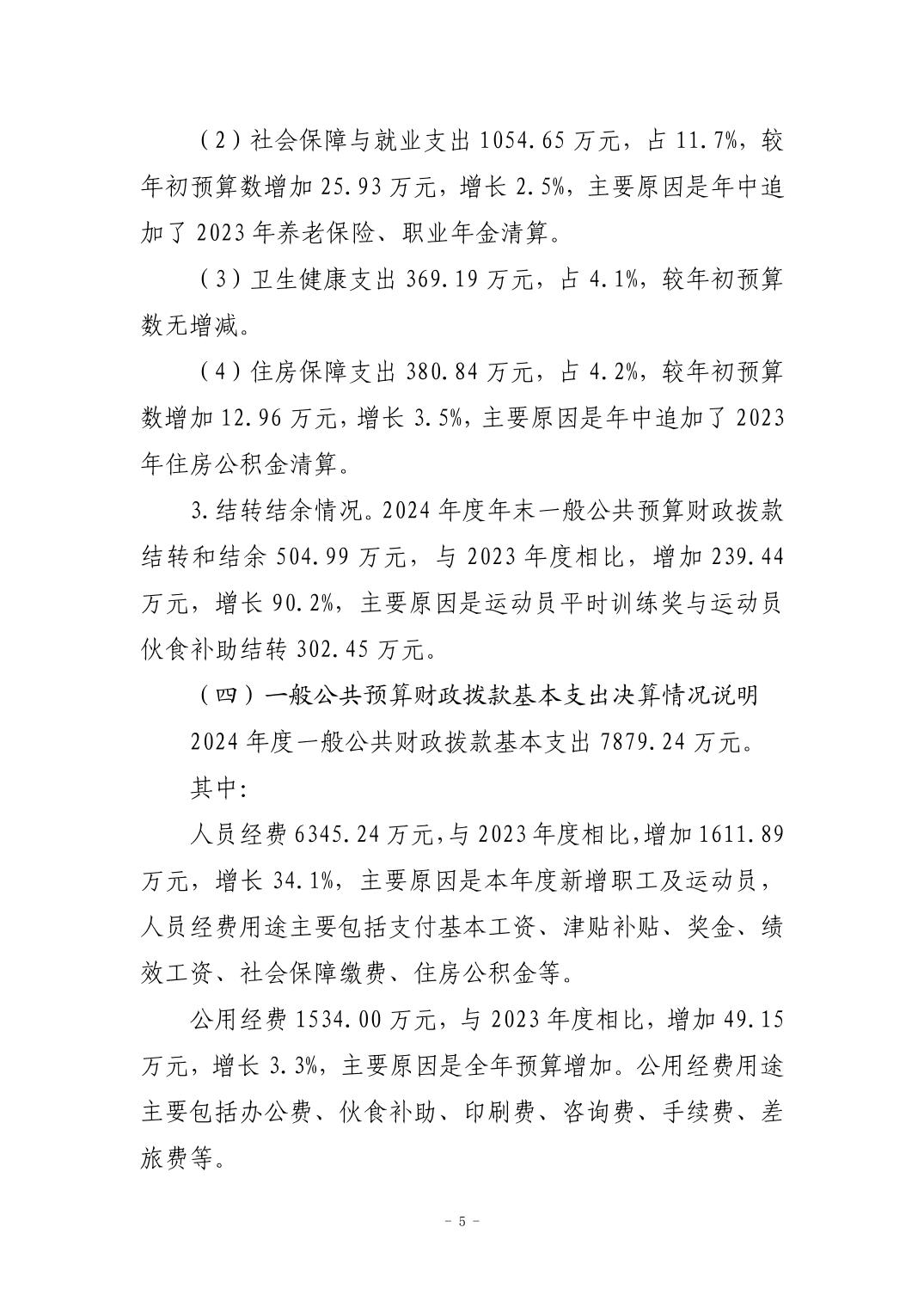 比分直播即时比分