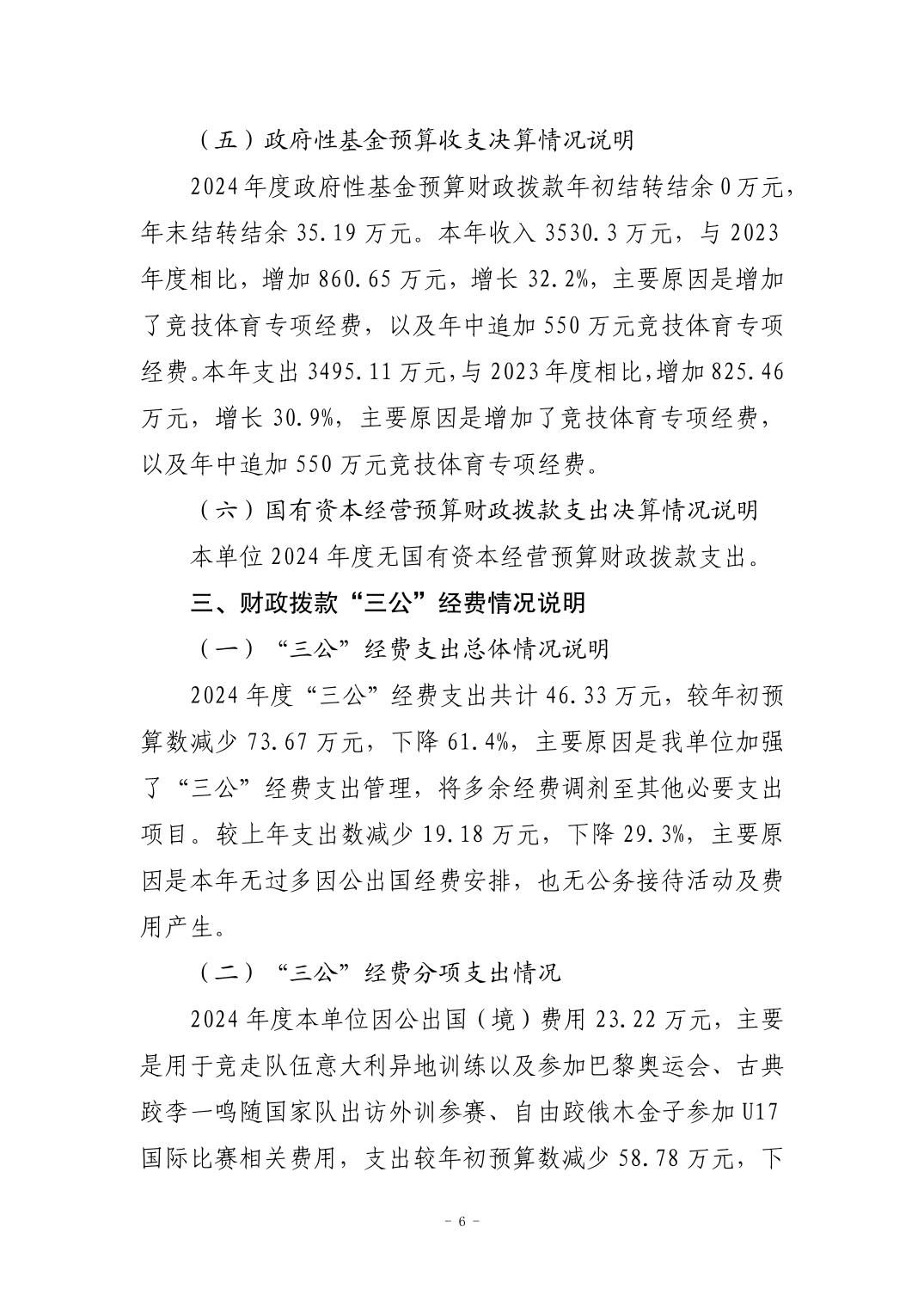 比分直播即时比分