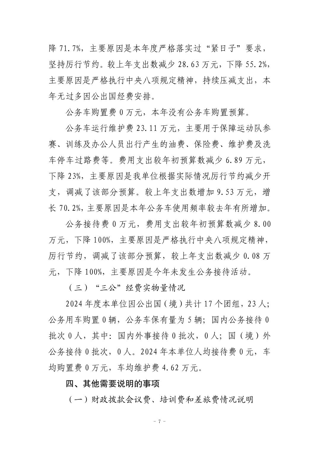 比分直播即时比分