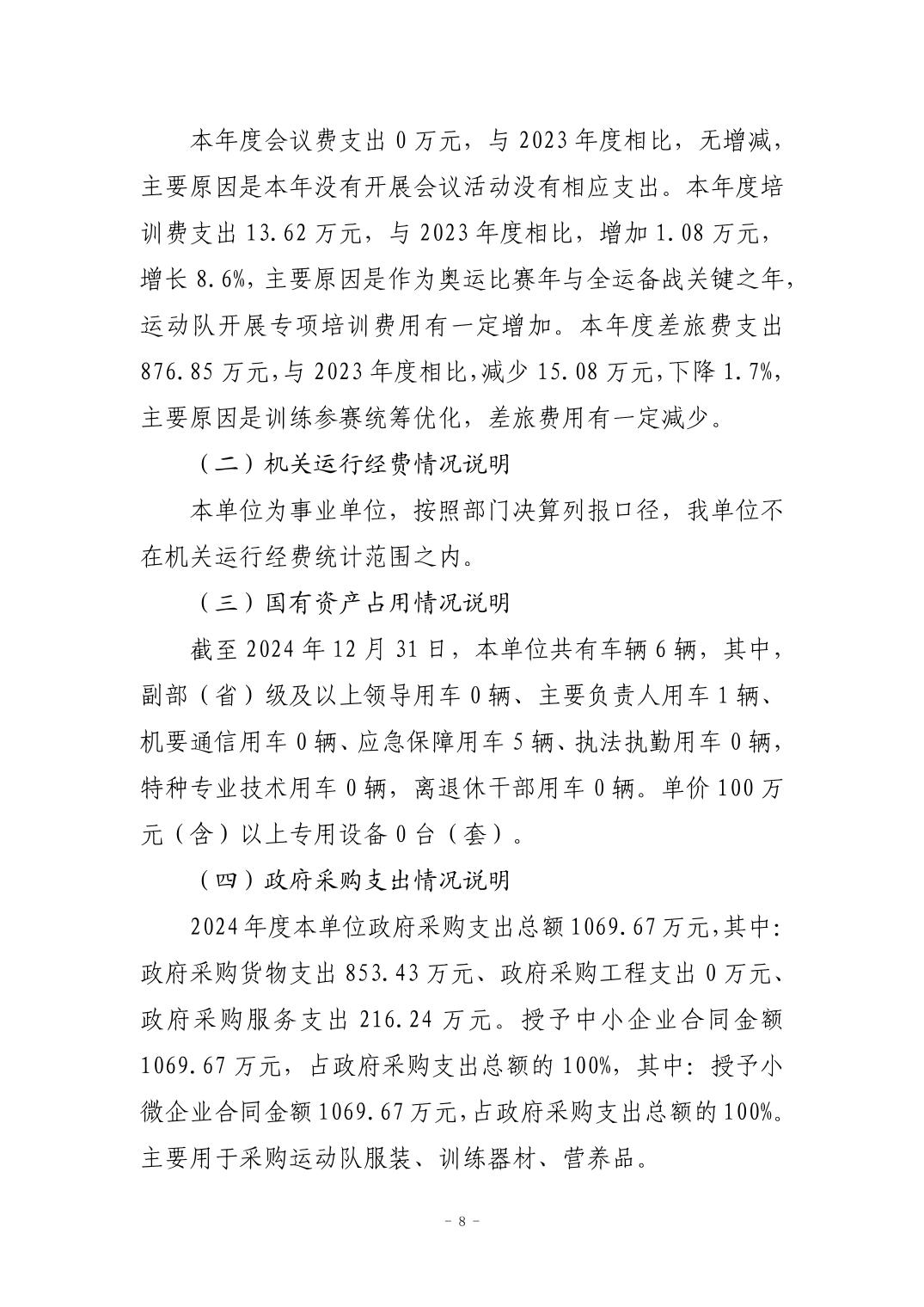 比分直播即时比分