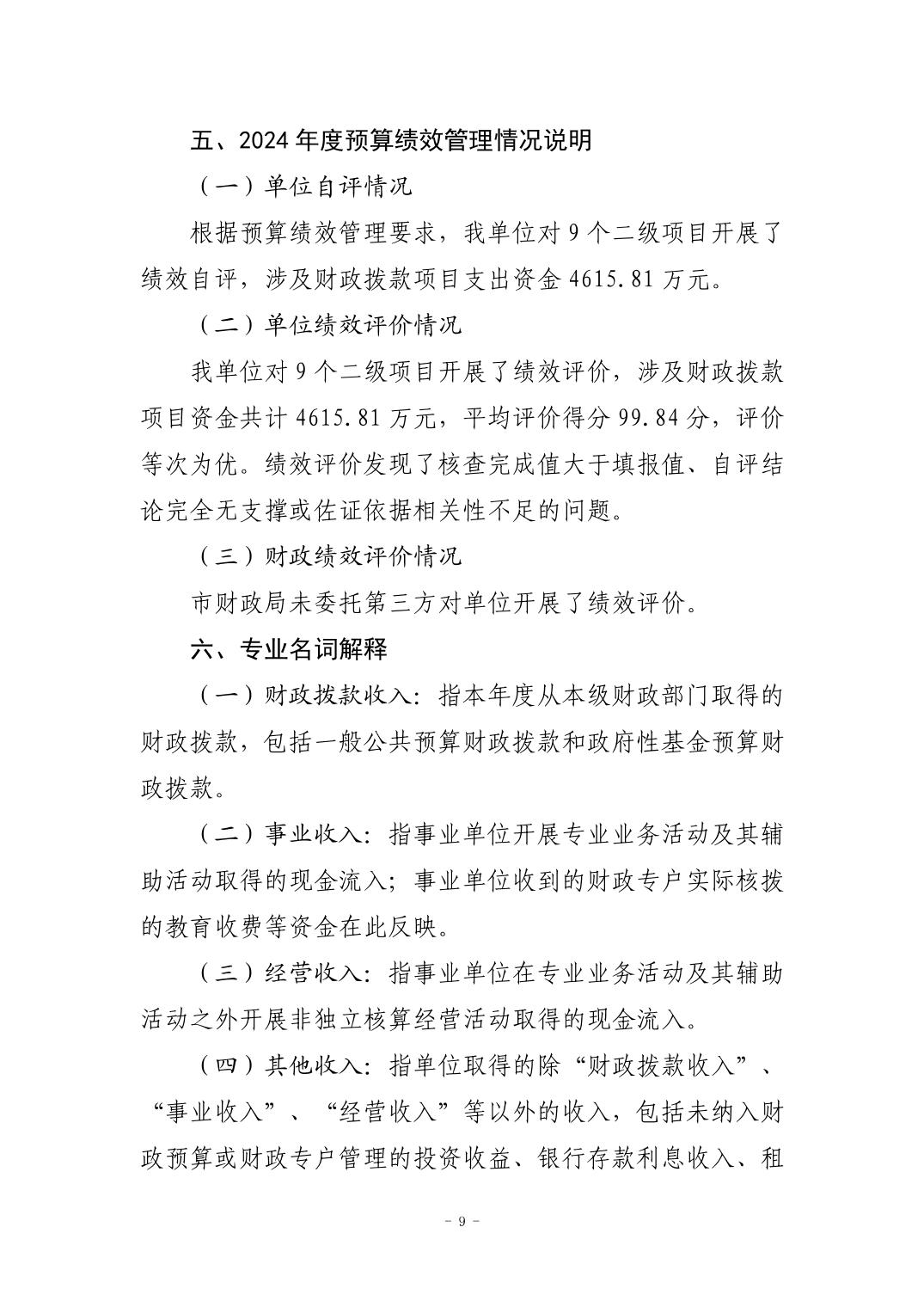 比分直播即时比分