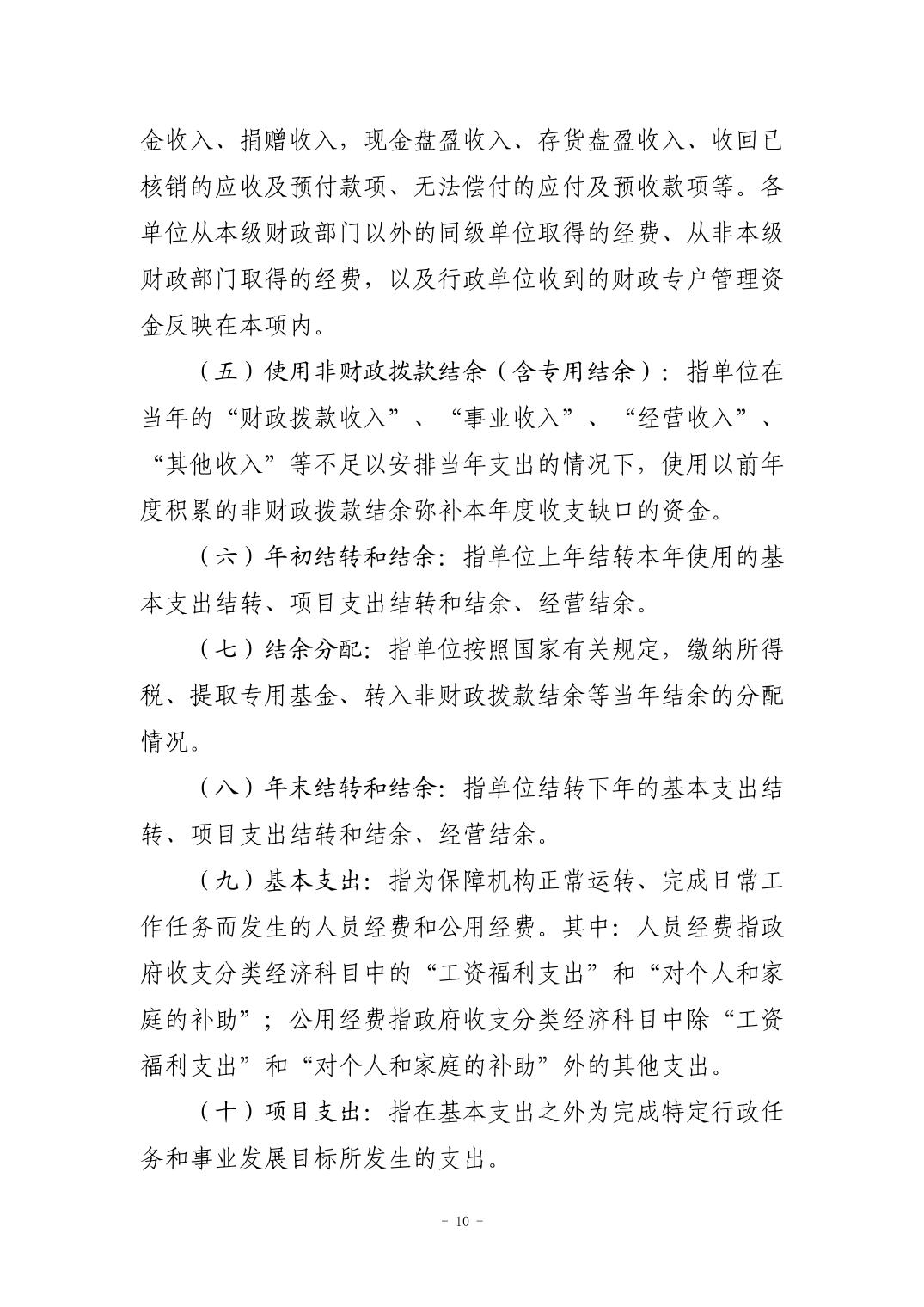 比分直播即时比分