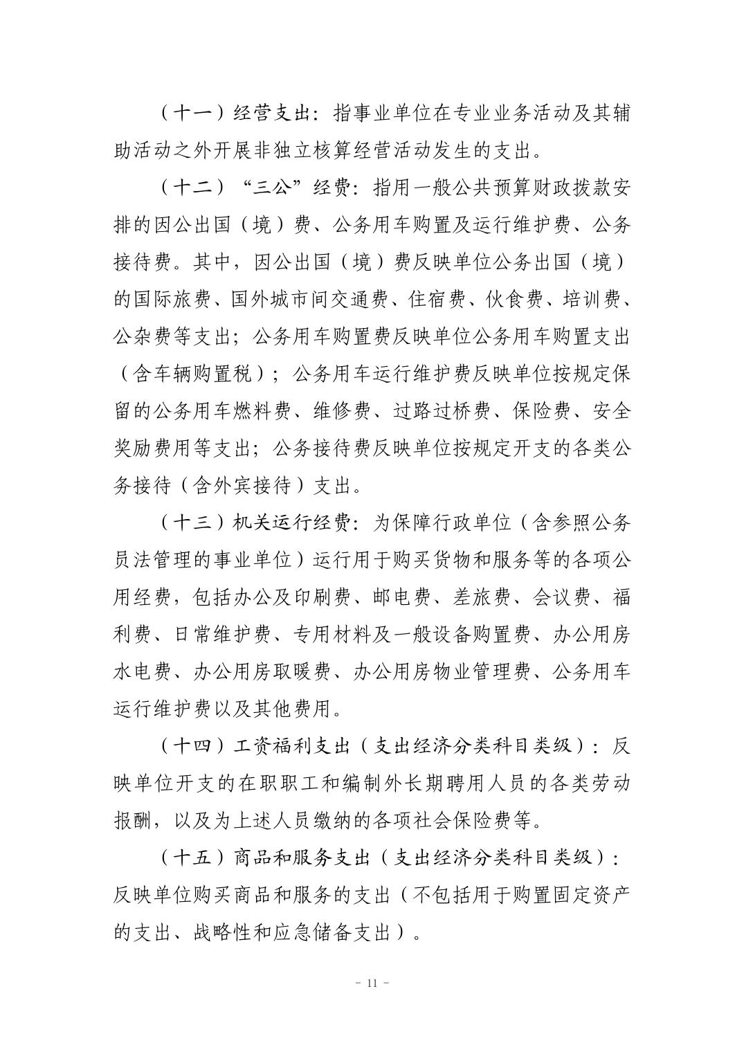 比分直播即时比分