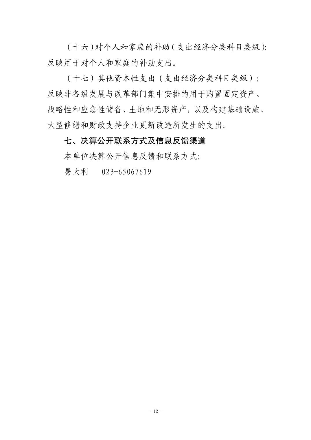 比分直播即时比分