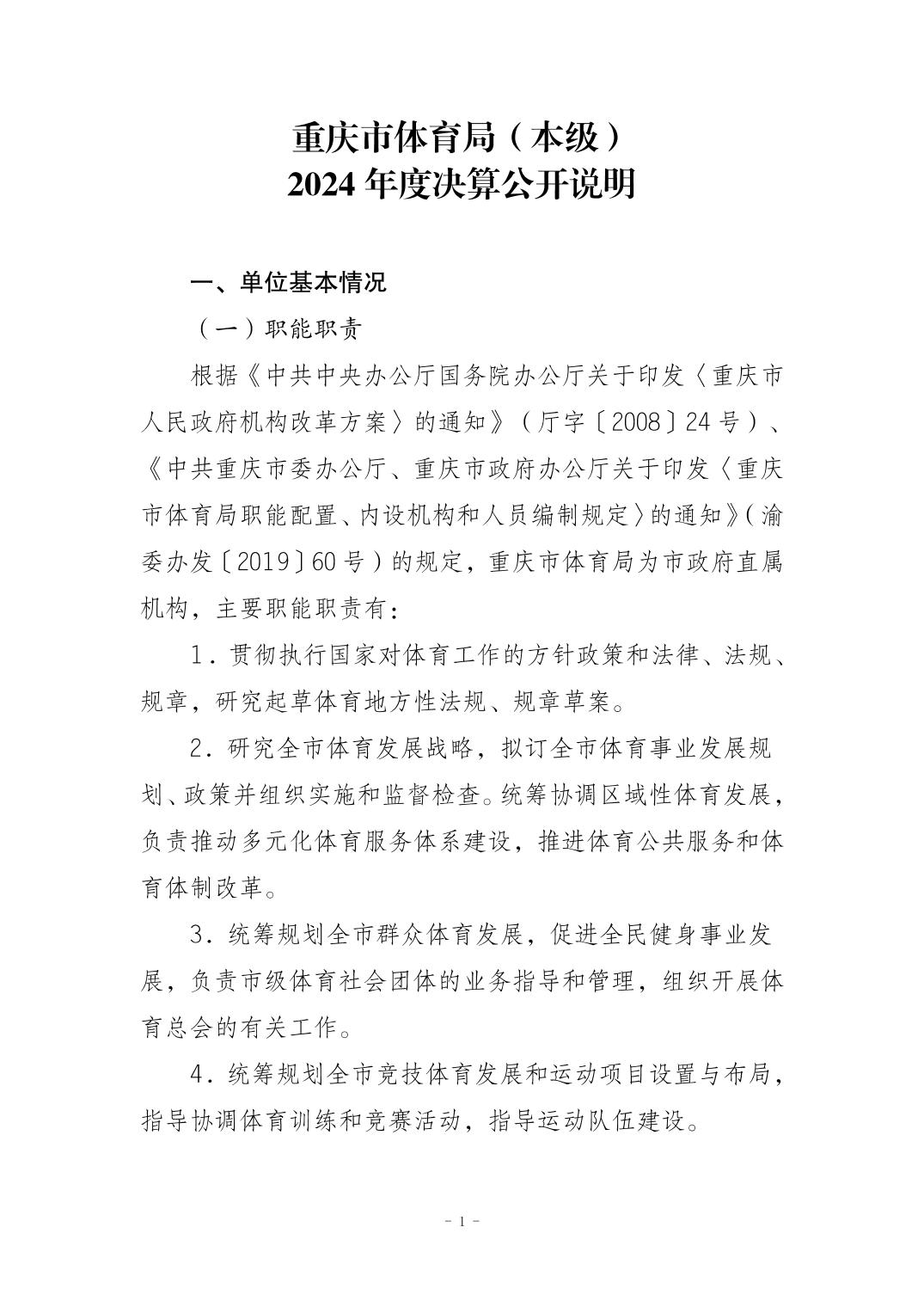 比分直播即时比分